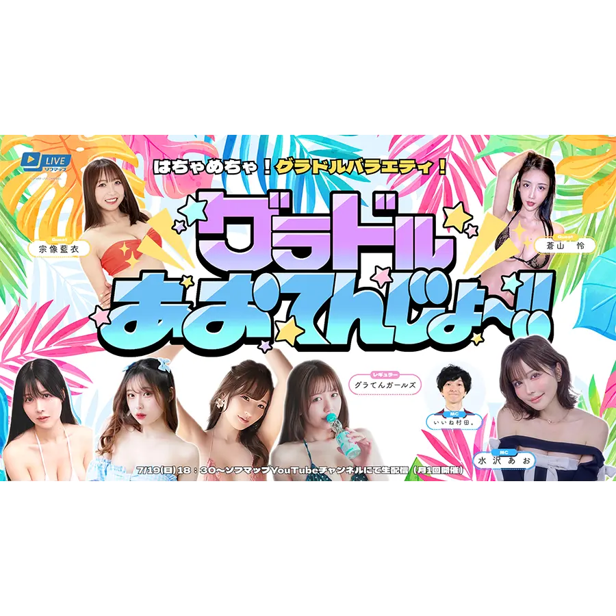 イベントイメージ画像