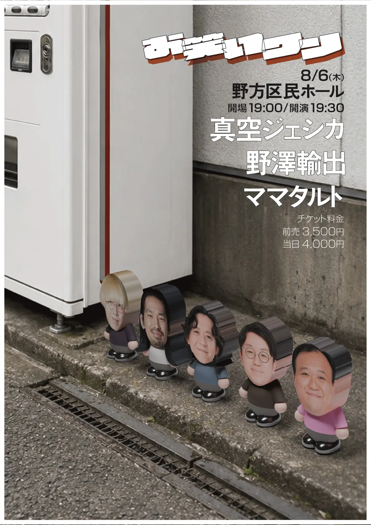 イベントイメージ画像