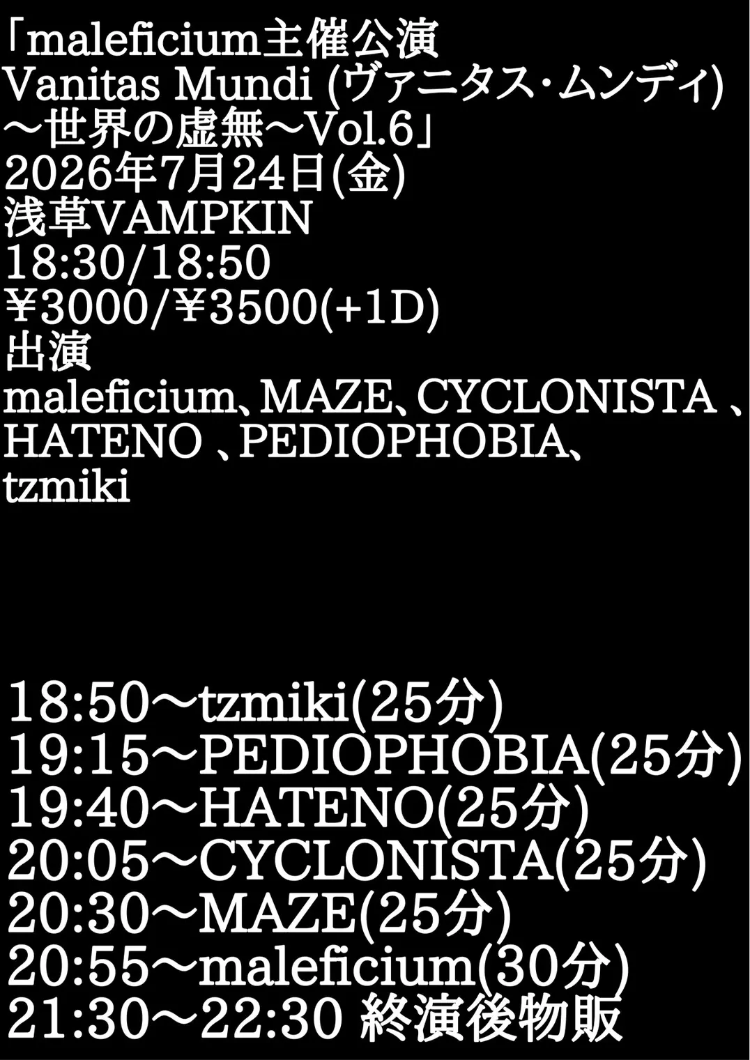 イベントイメージ画像