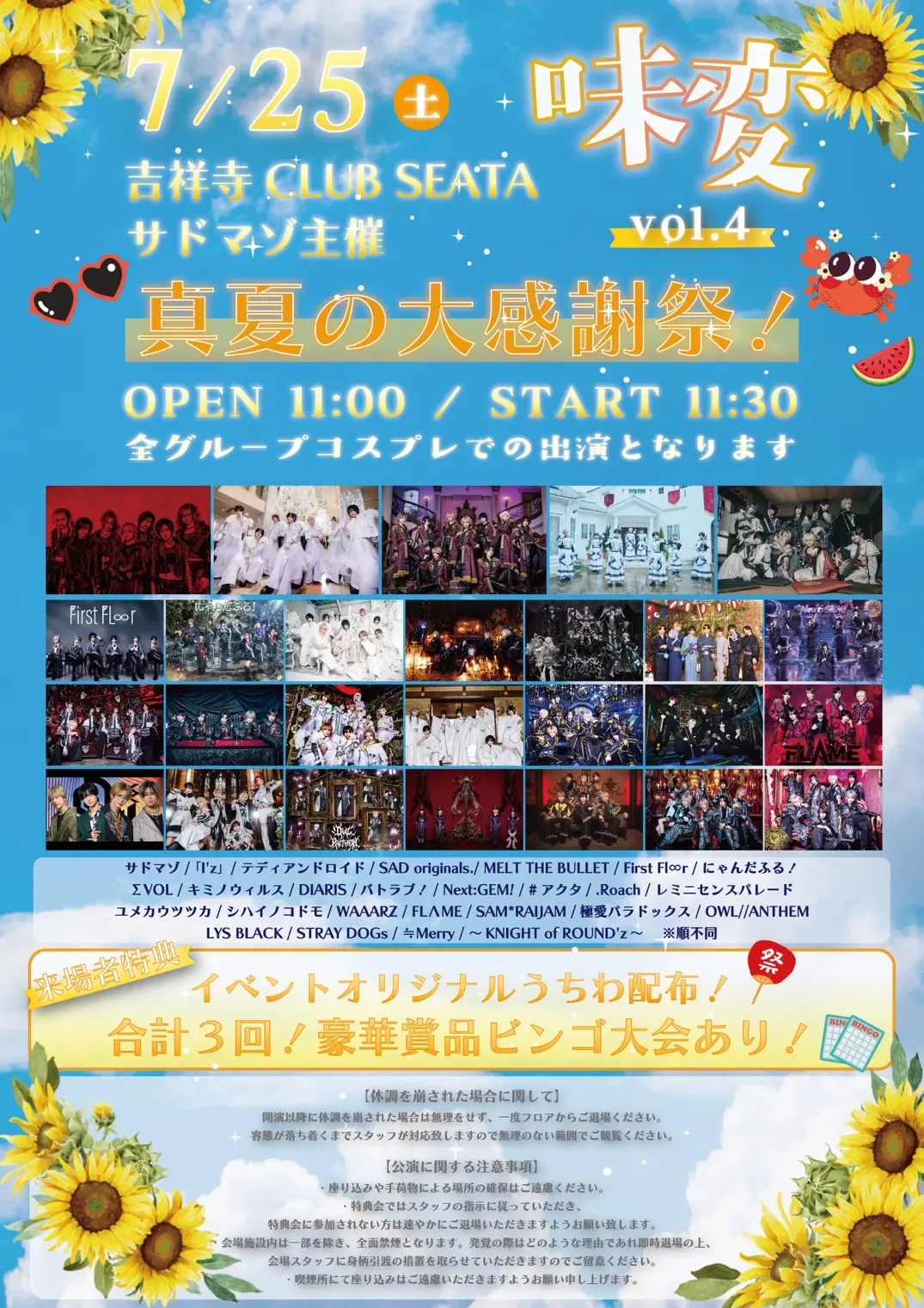 イベントイメージ画像