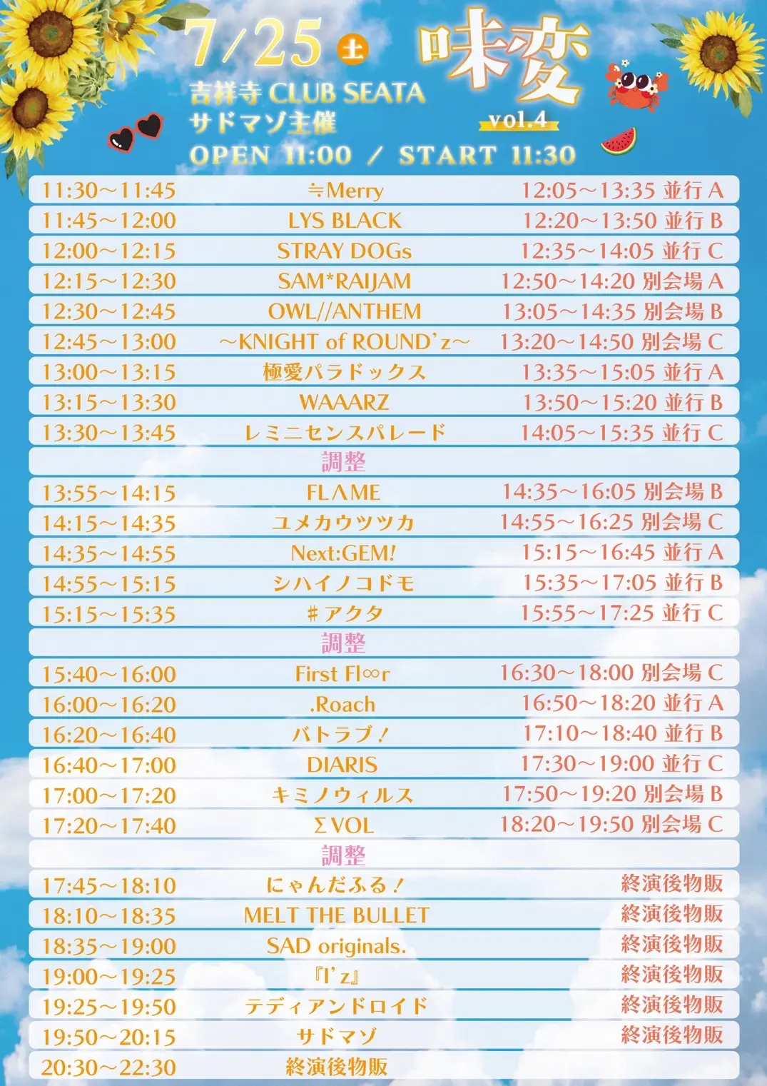 イベントイメージ画像