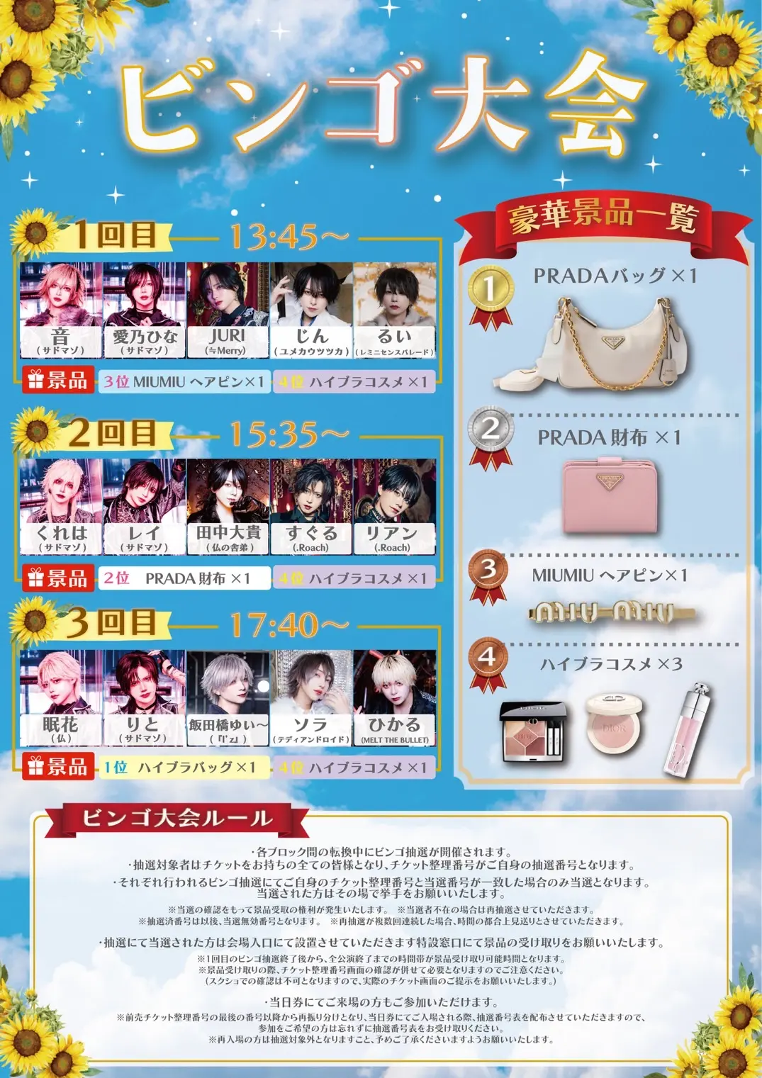 イベントイメージ画像