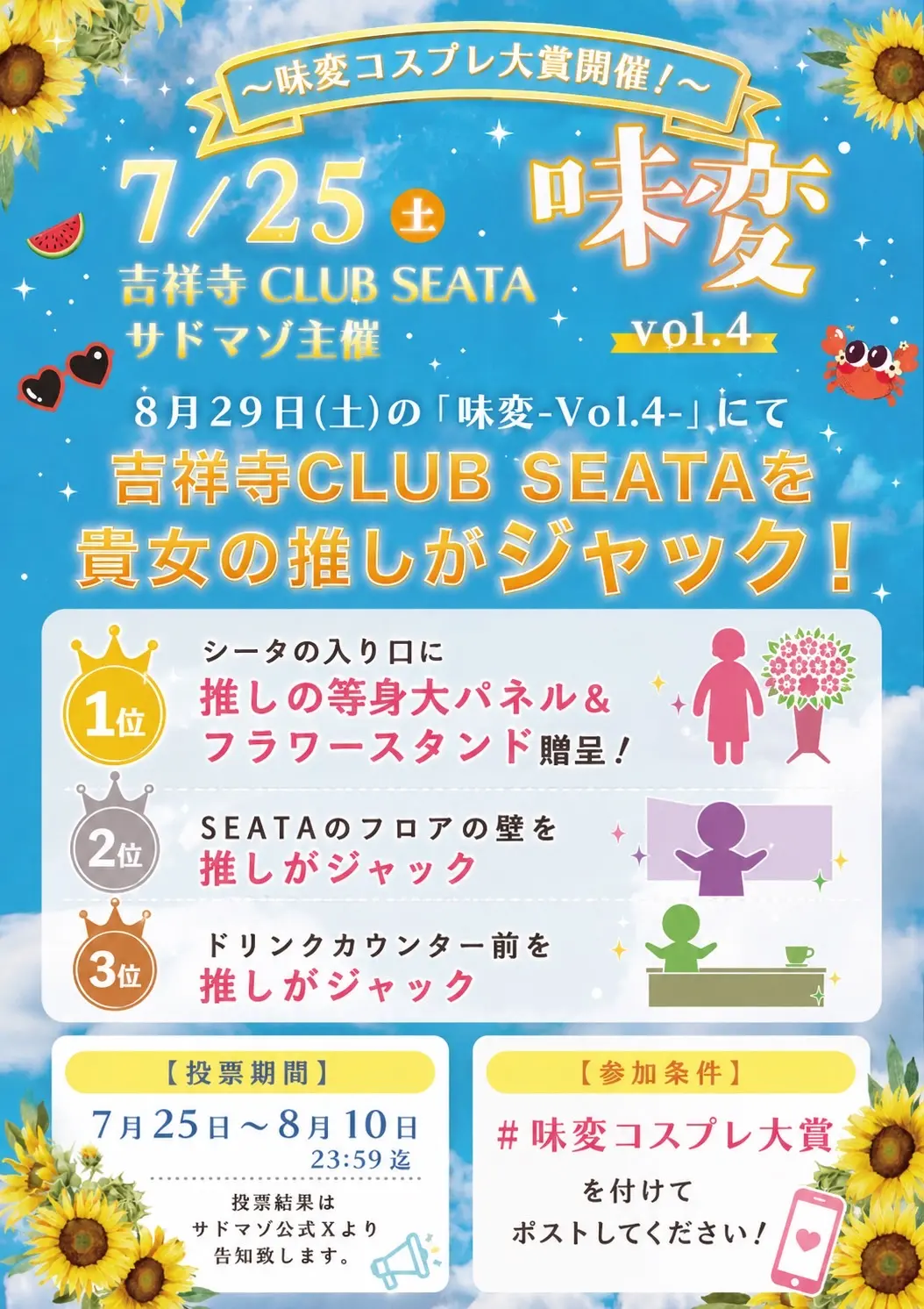 イベントイメージ画像