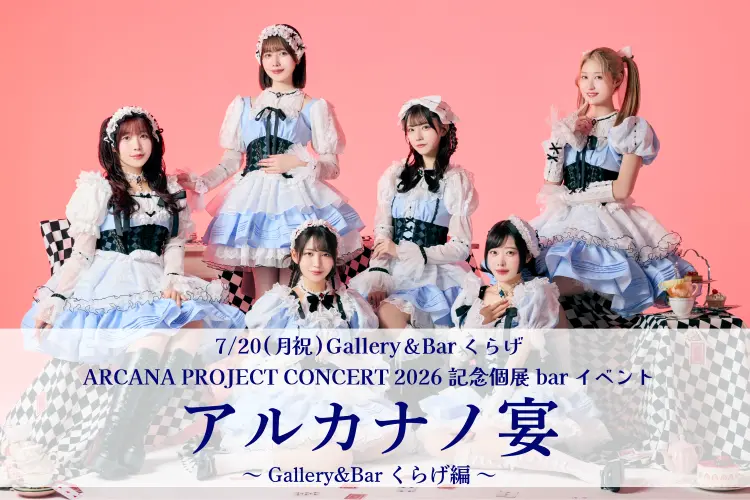 イベントイメージ画像