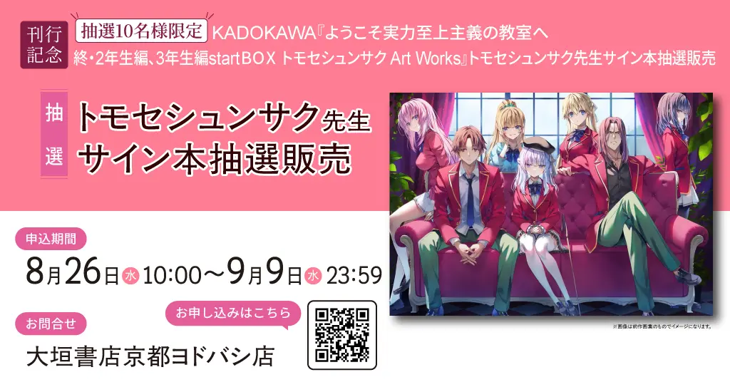 イベントイメージ画像