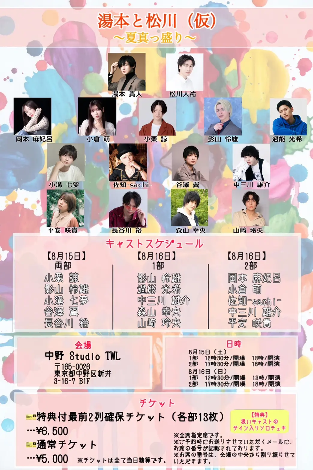 イベントイメージ画像