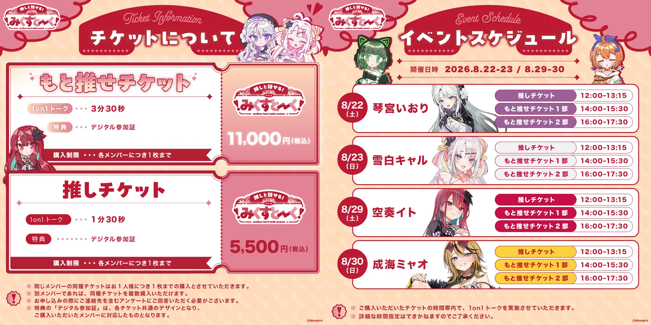 イベントイメージ画像