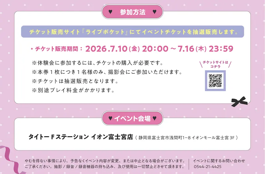 イベントイメージ画像