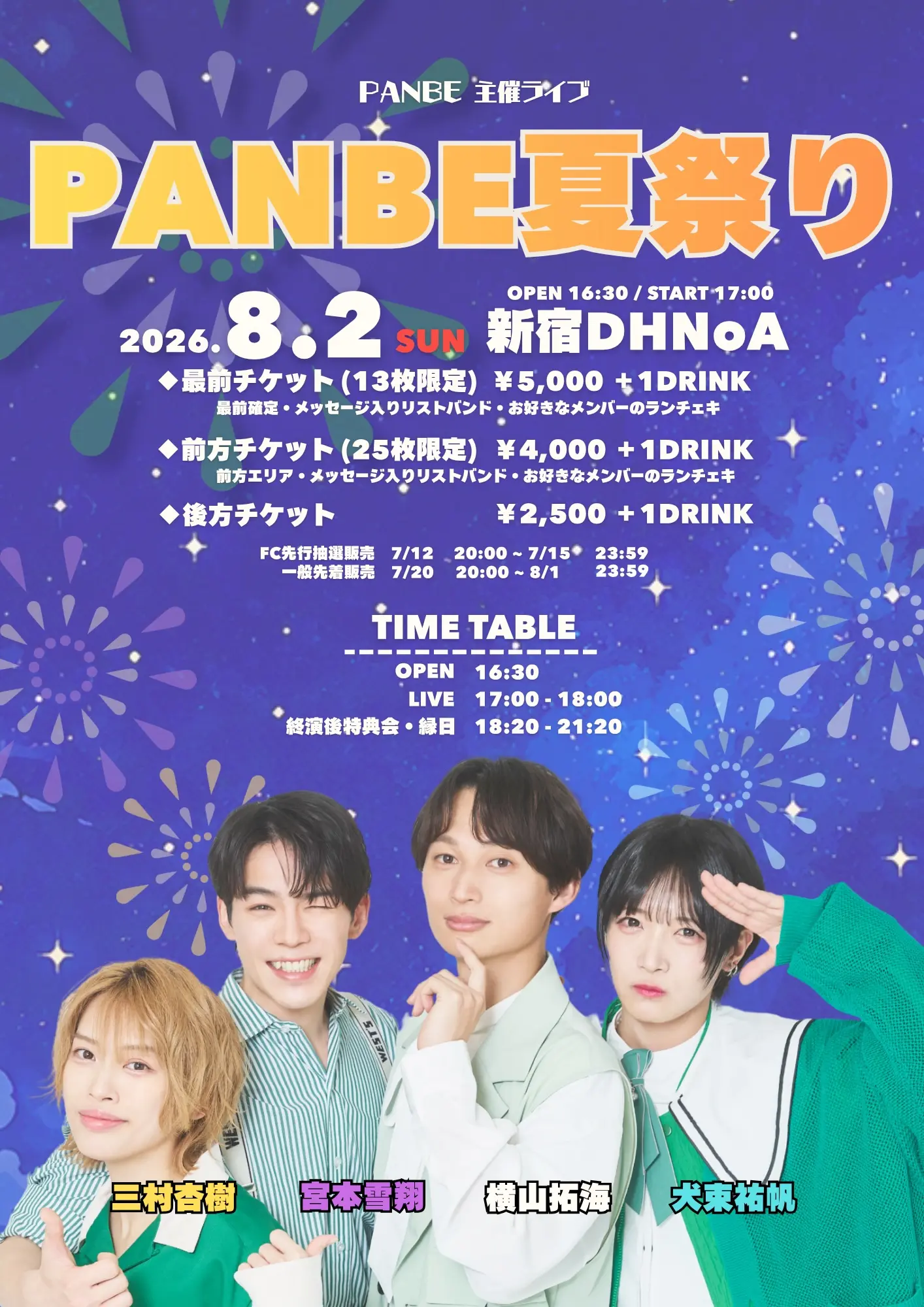 イベントイメージ画像