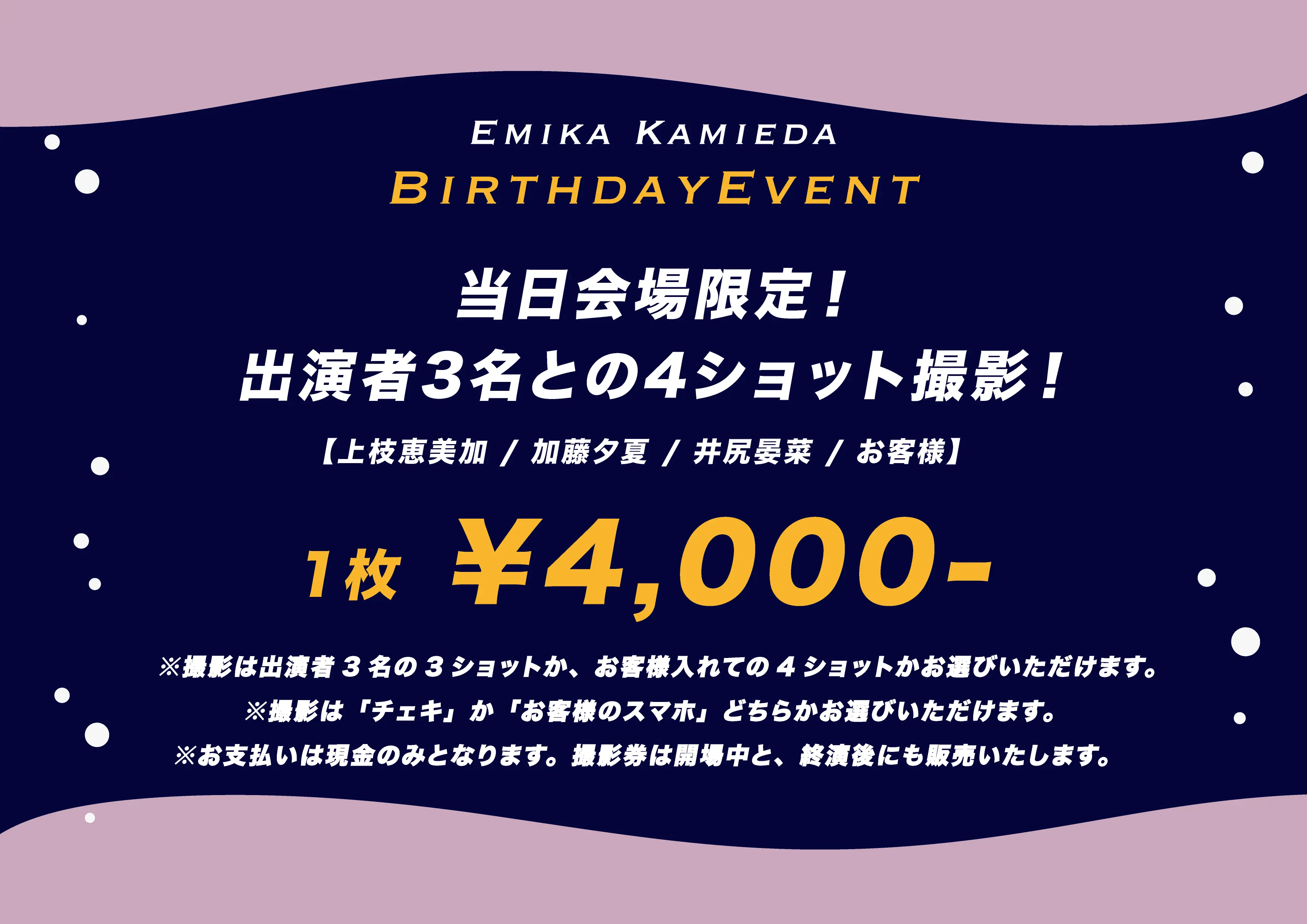 イベントイメージ画像