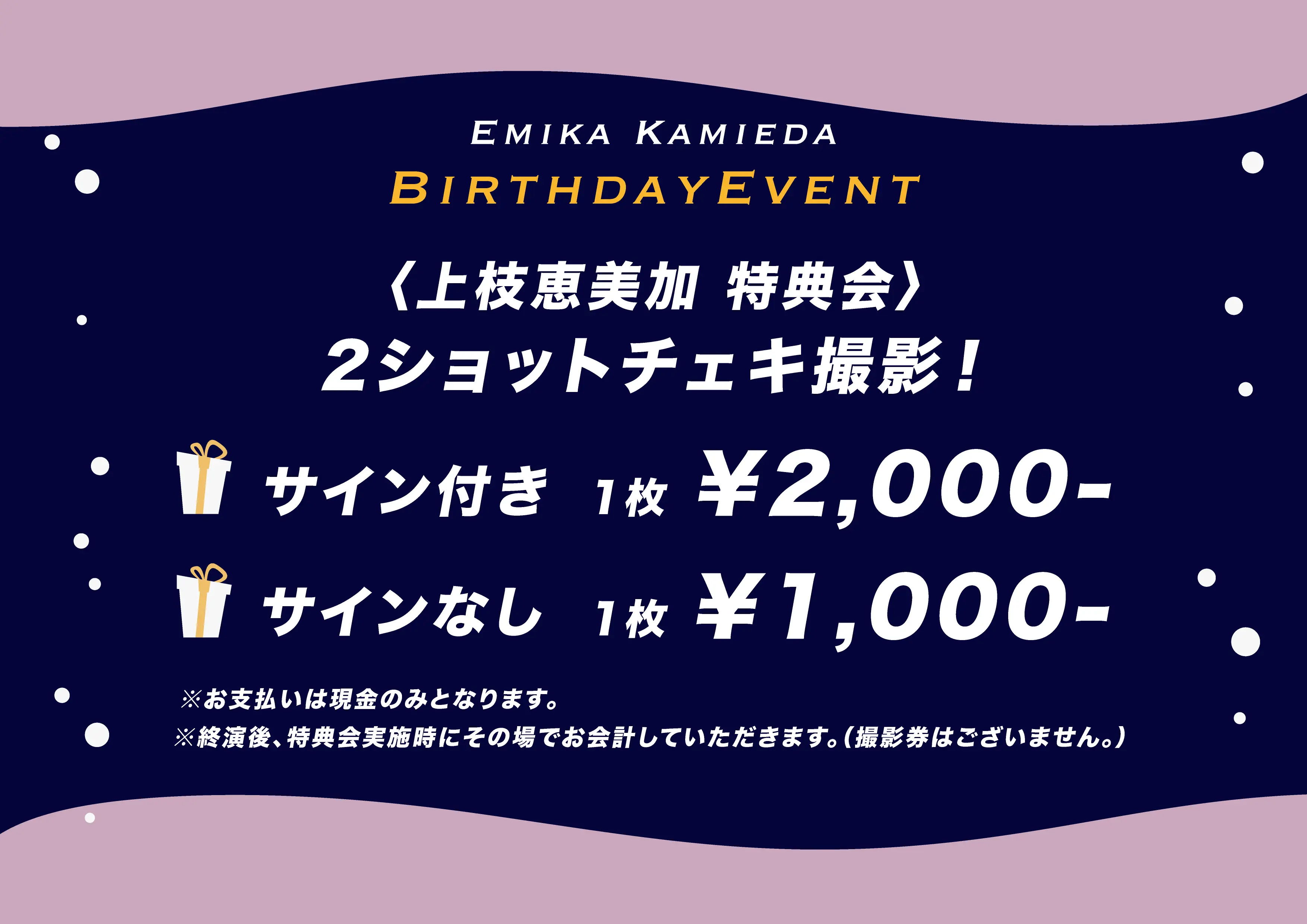 イベントイメージ画像