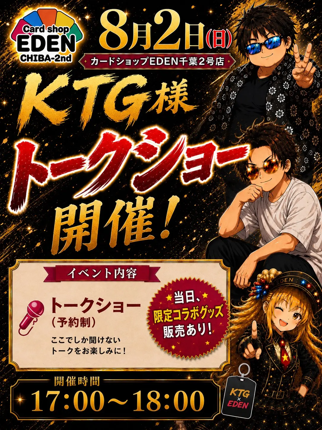 イベントイメージ画像