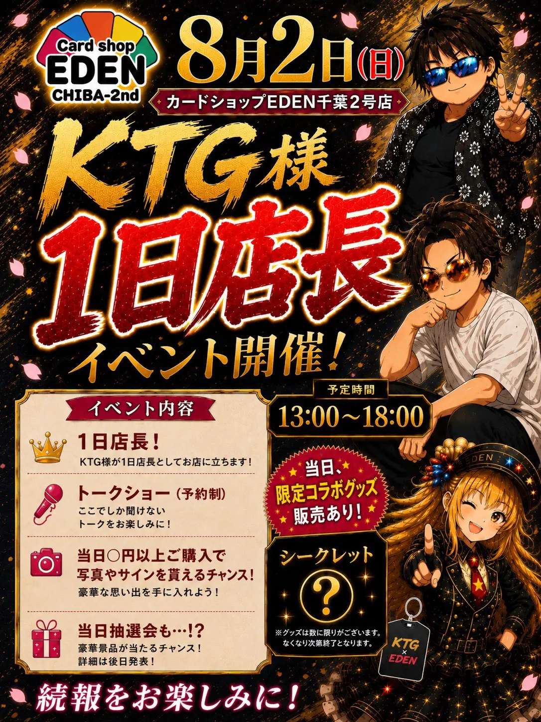 イベントイメージ画像
