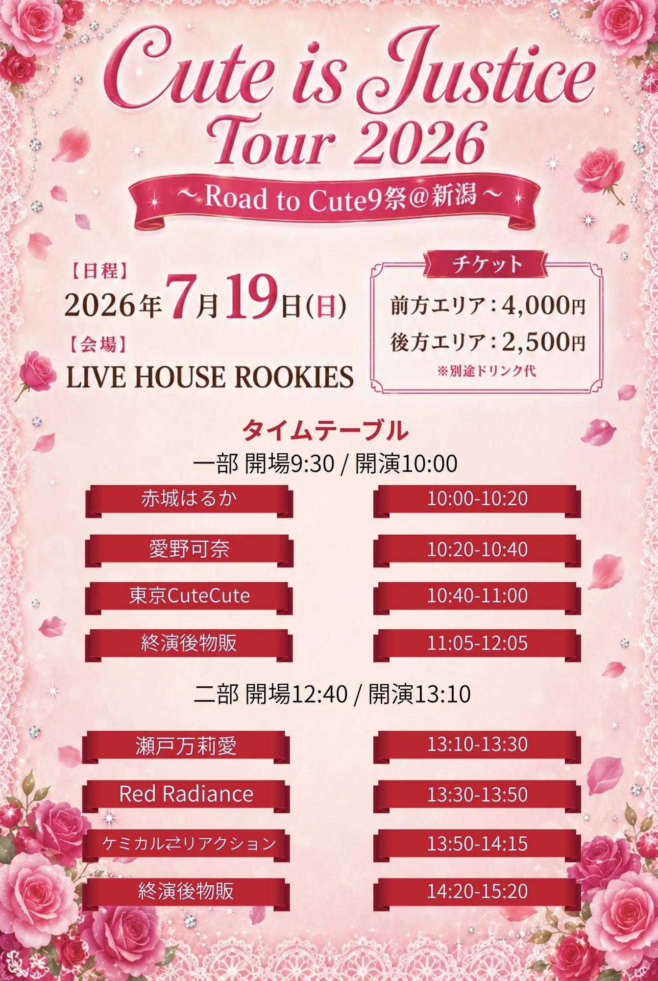 イベントイメージ画像