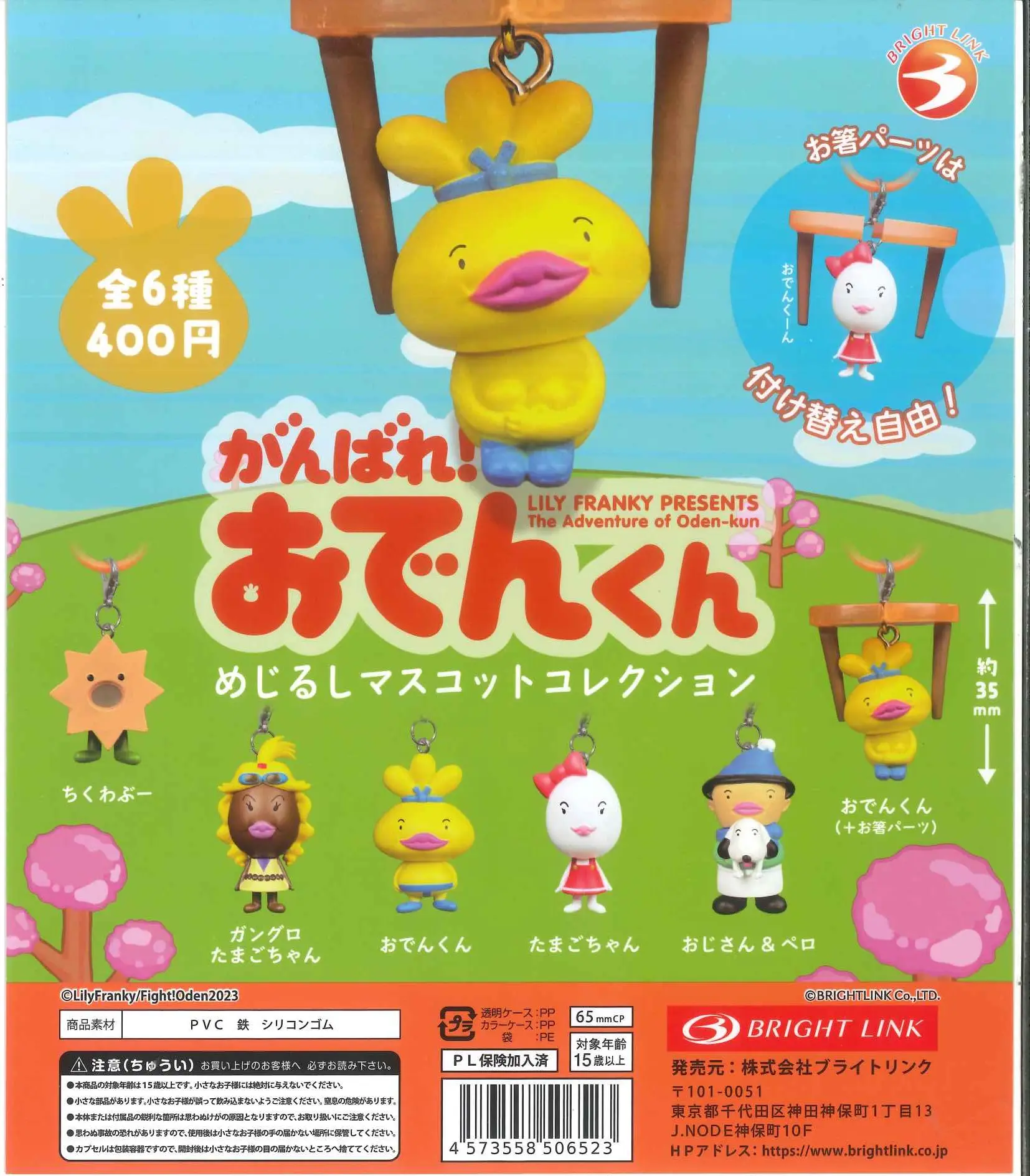 イベントイメージ画像