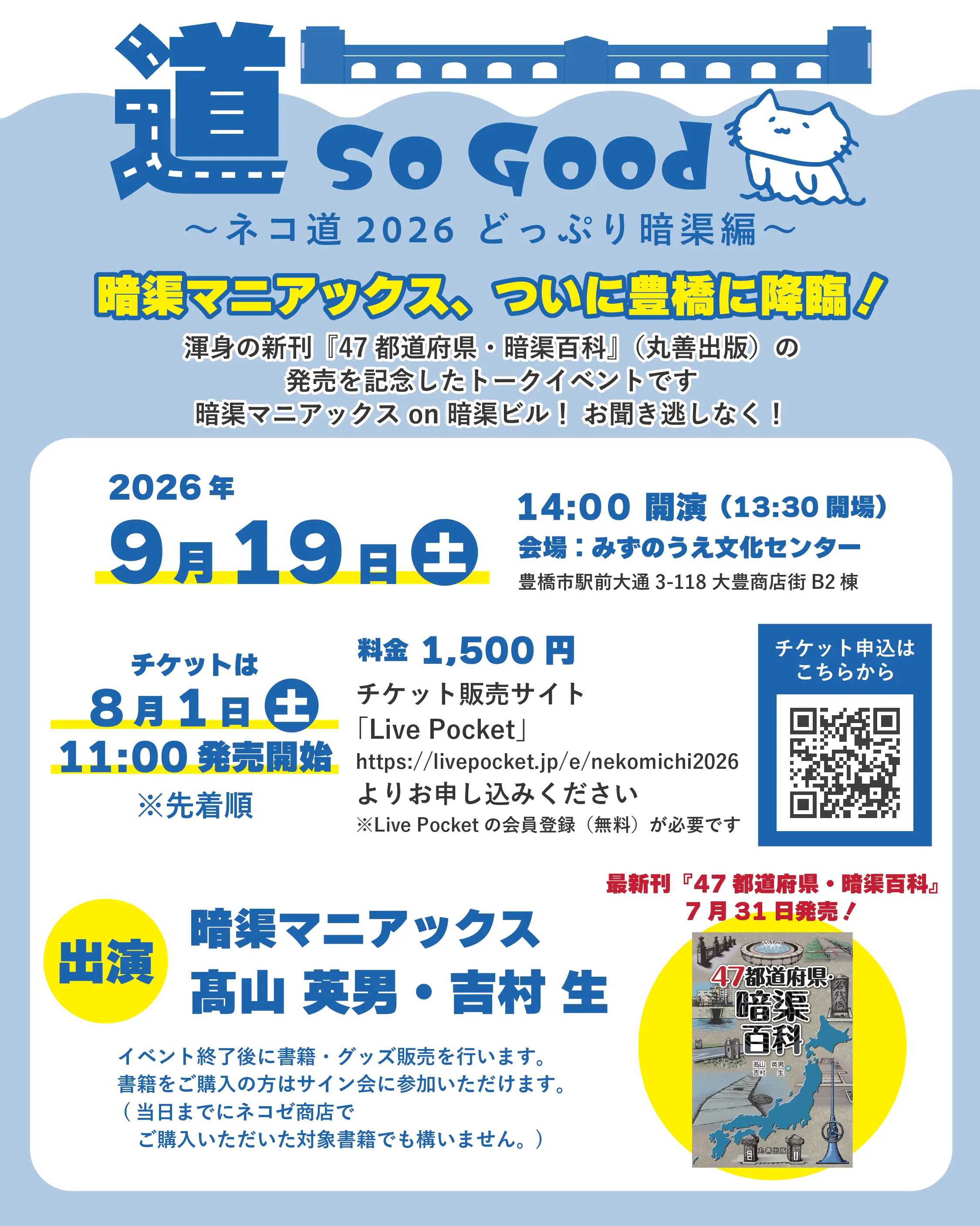 イベントイメージ画像