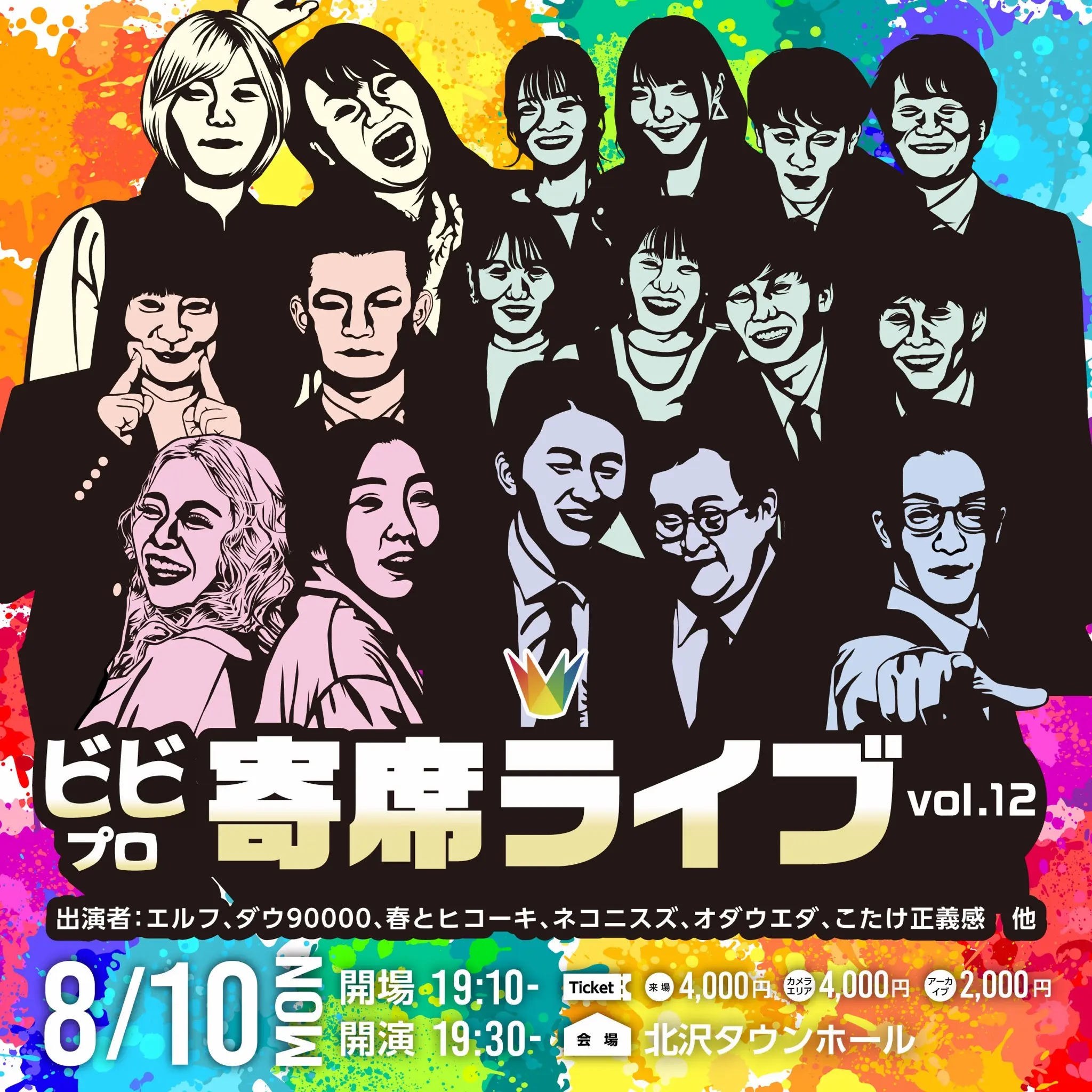イベントイメージ画像