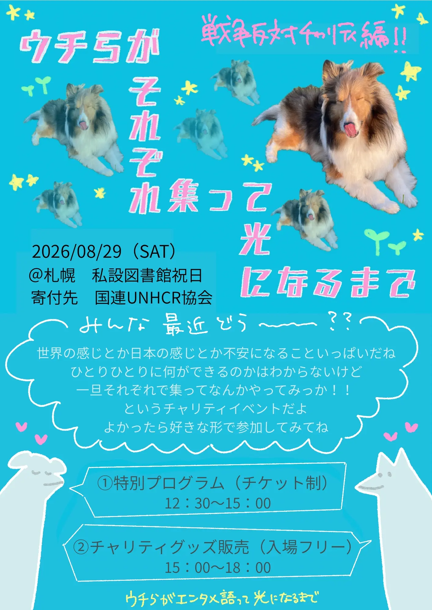 イベントイメージ画像