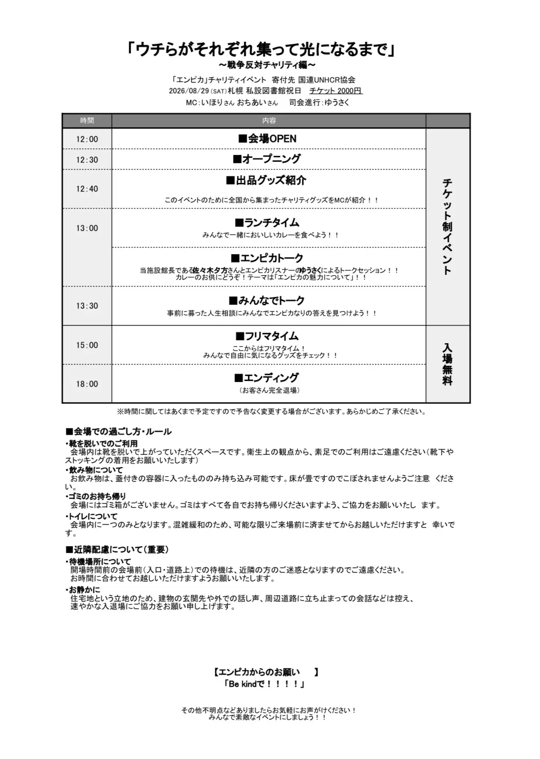 イベントイメージ画像
