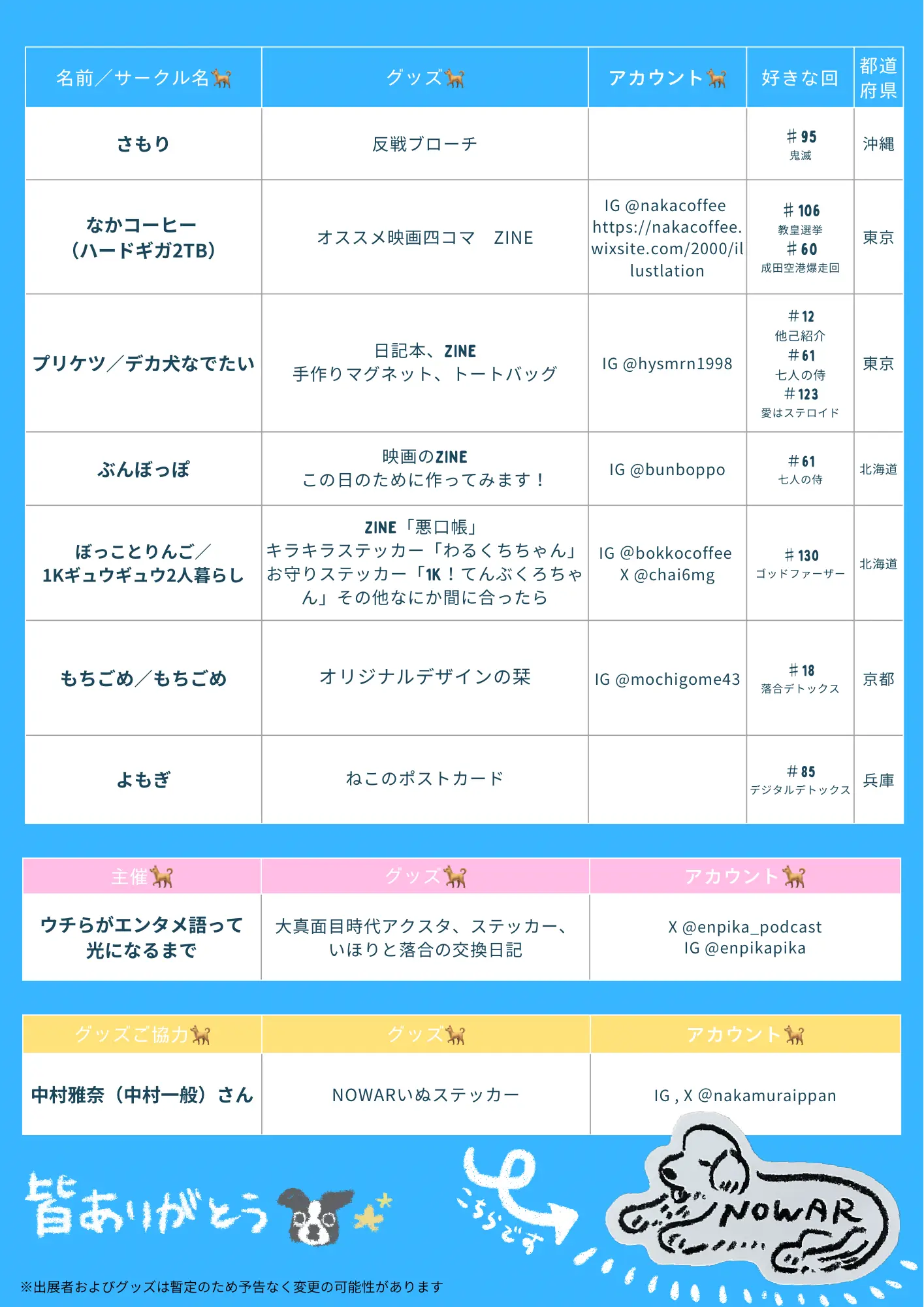 イベントイメージ画像