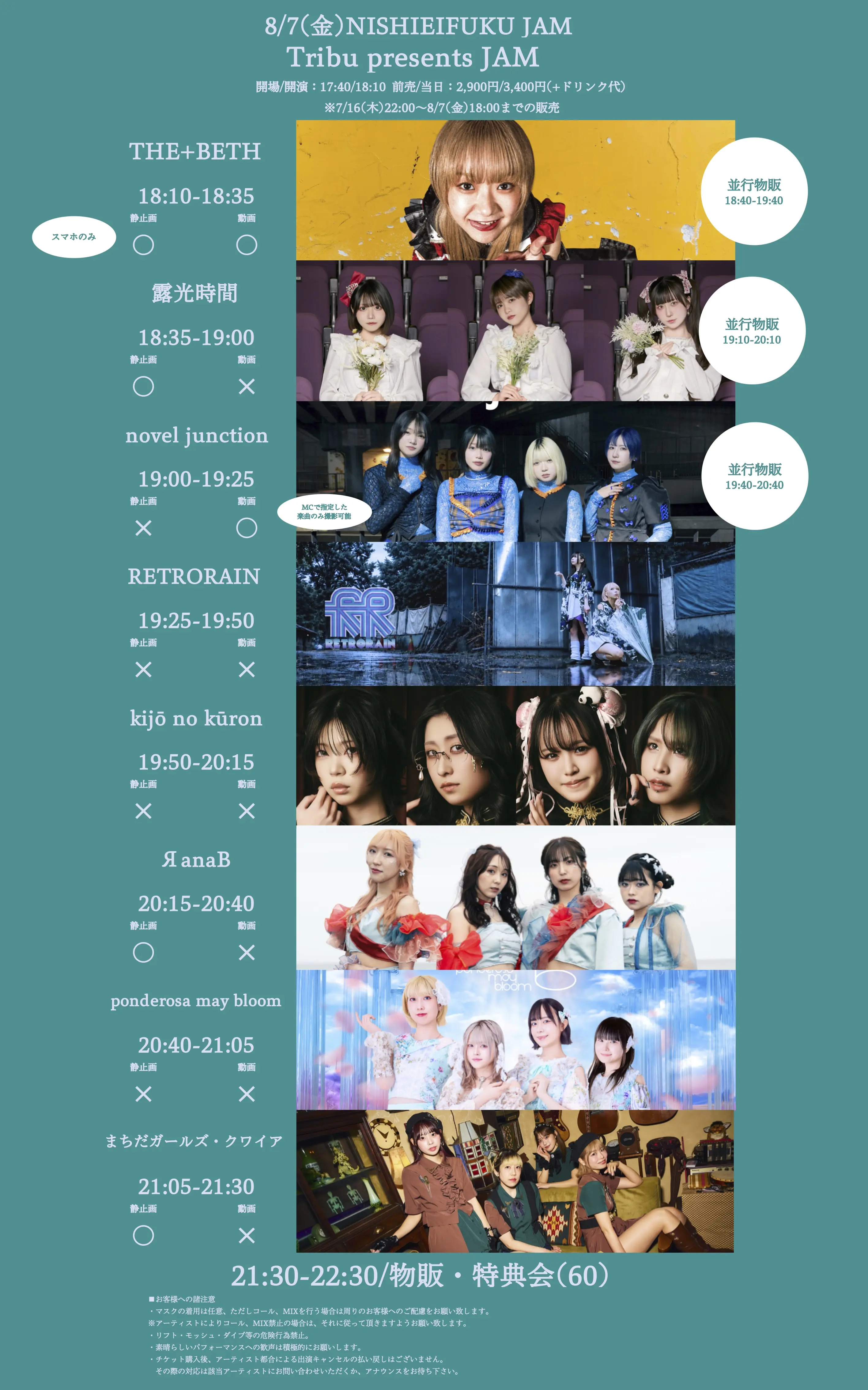 イベントイメージ画像