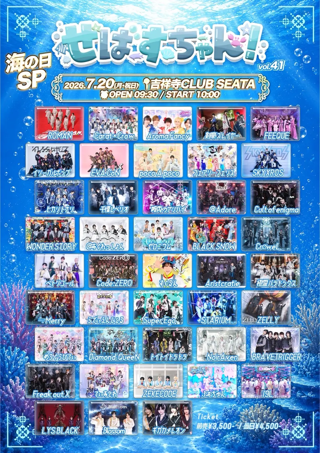 イベントイメージ画像