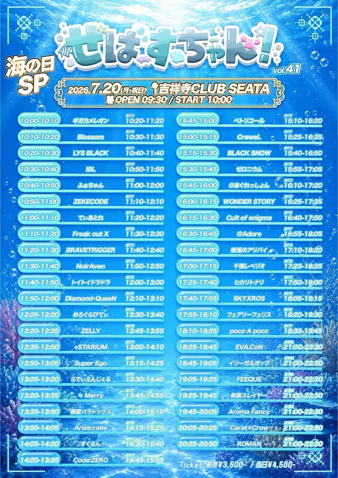 イベントイメージ画像