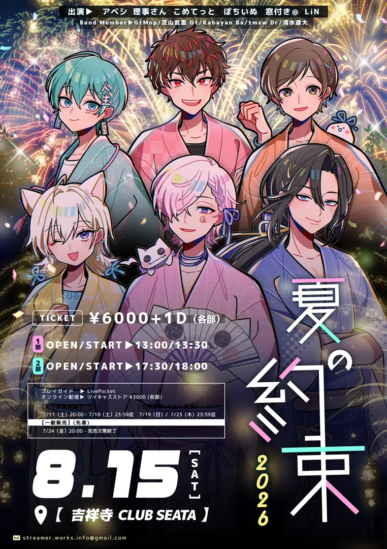 イベントイメージ画像