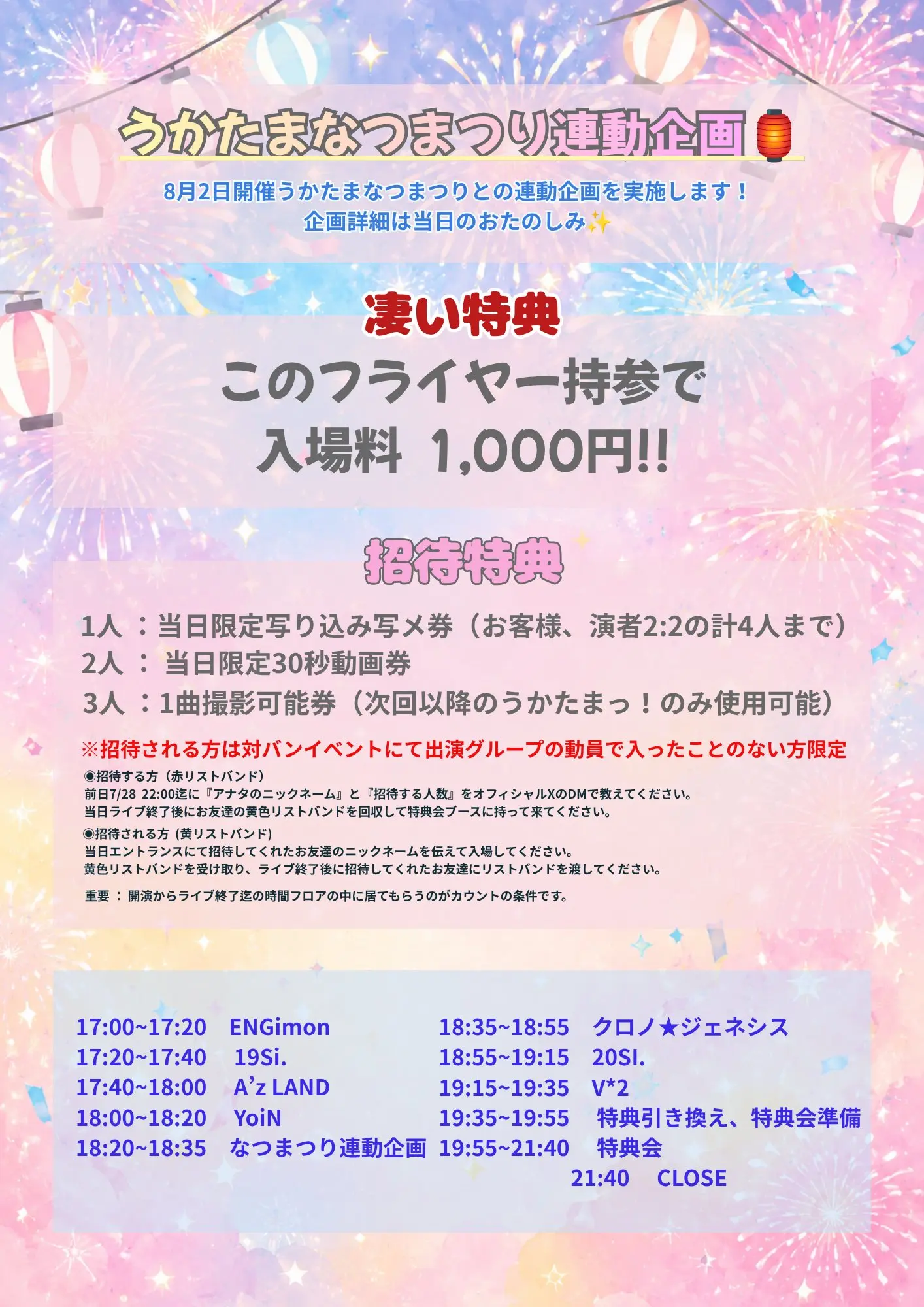 イベントイメージ画像