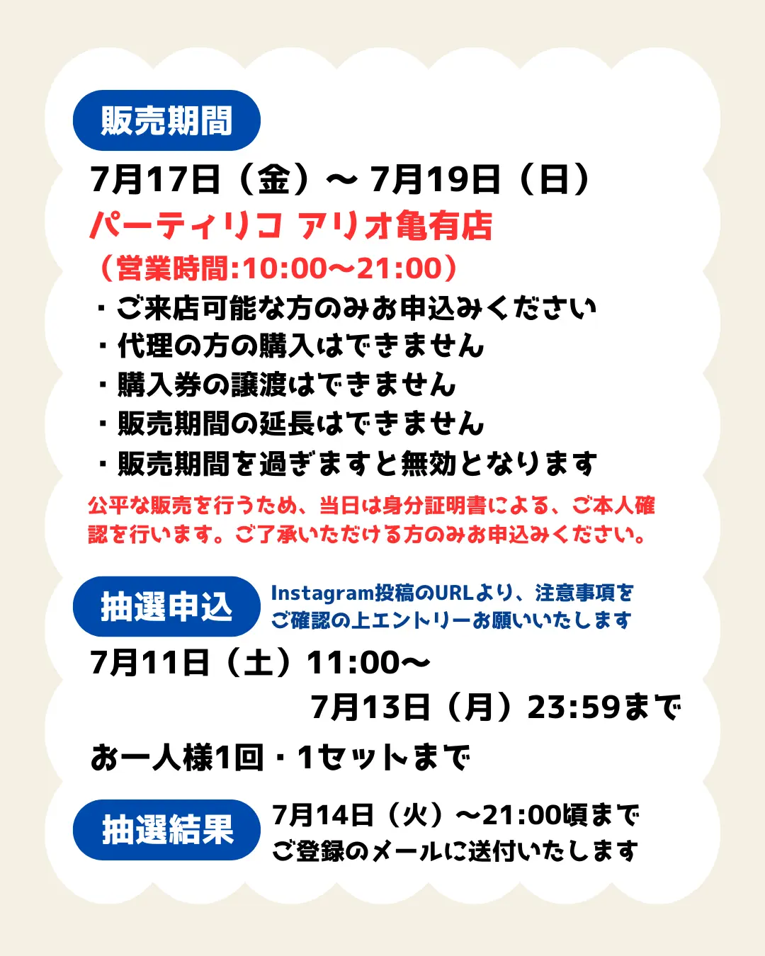 イベントイメージ画像