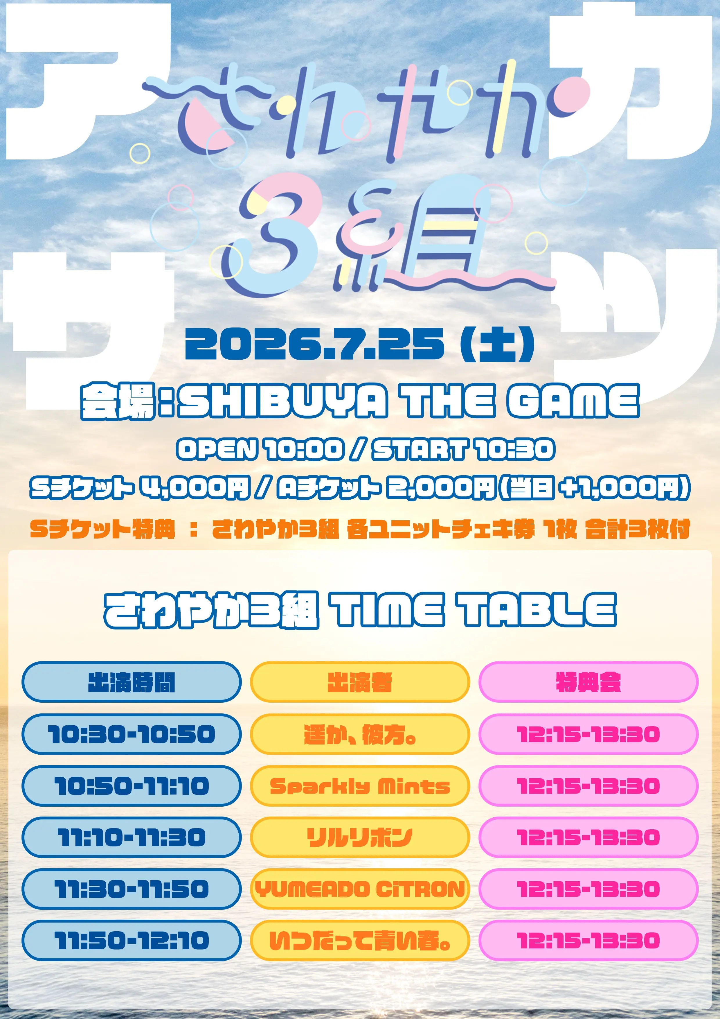 イベントイメージ画像