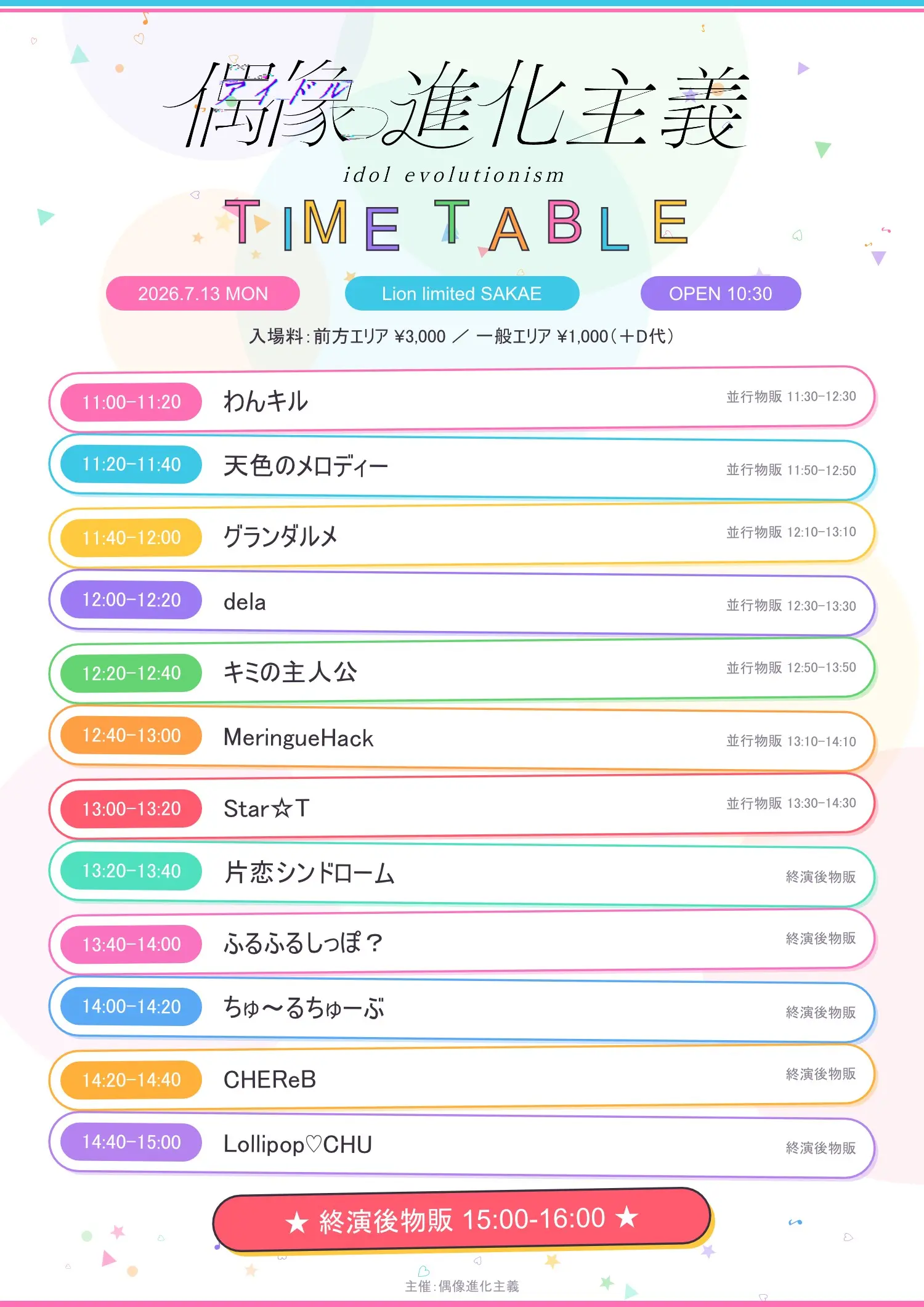 イベントイメージ画像