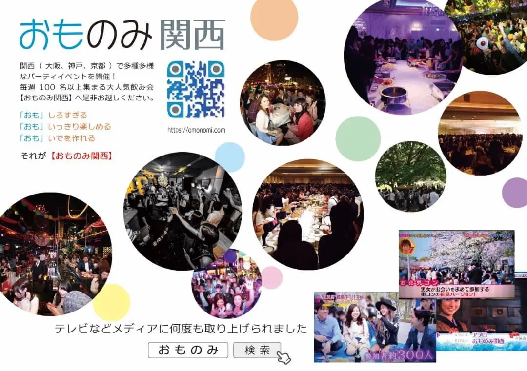 イベントイメージ画像