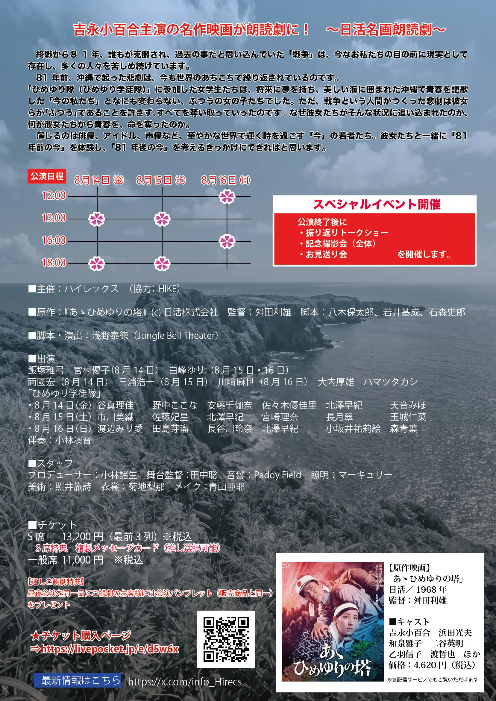 イベントイメージ画像