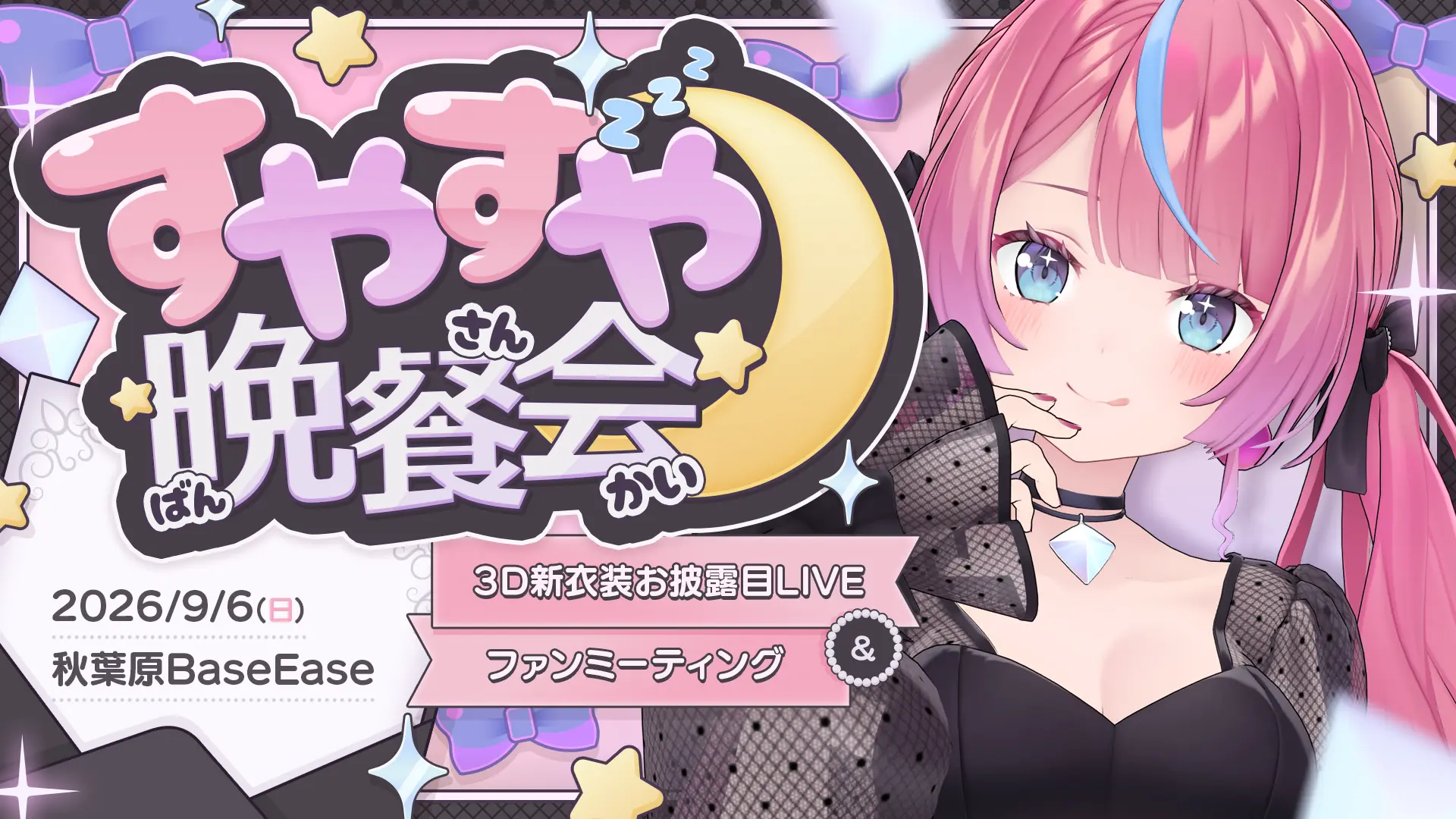 イベントイメージ画像