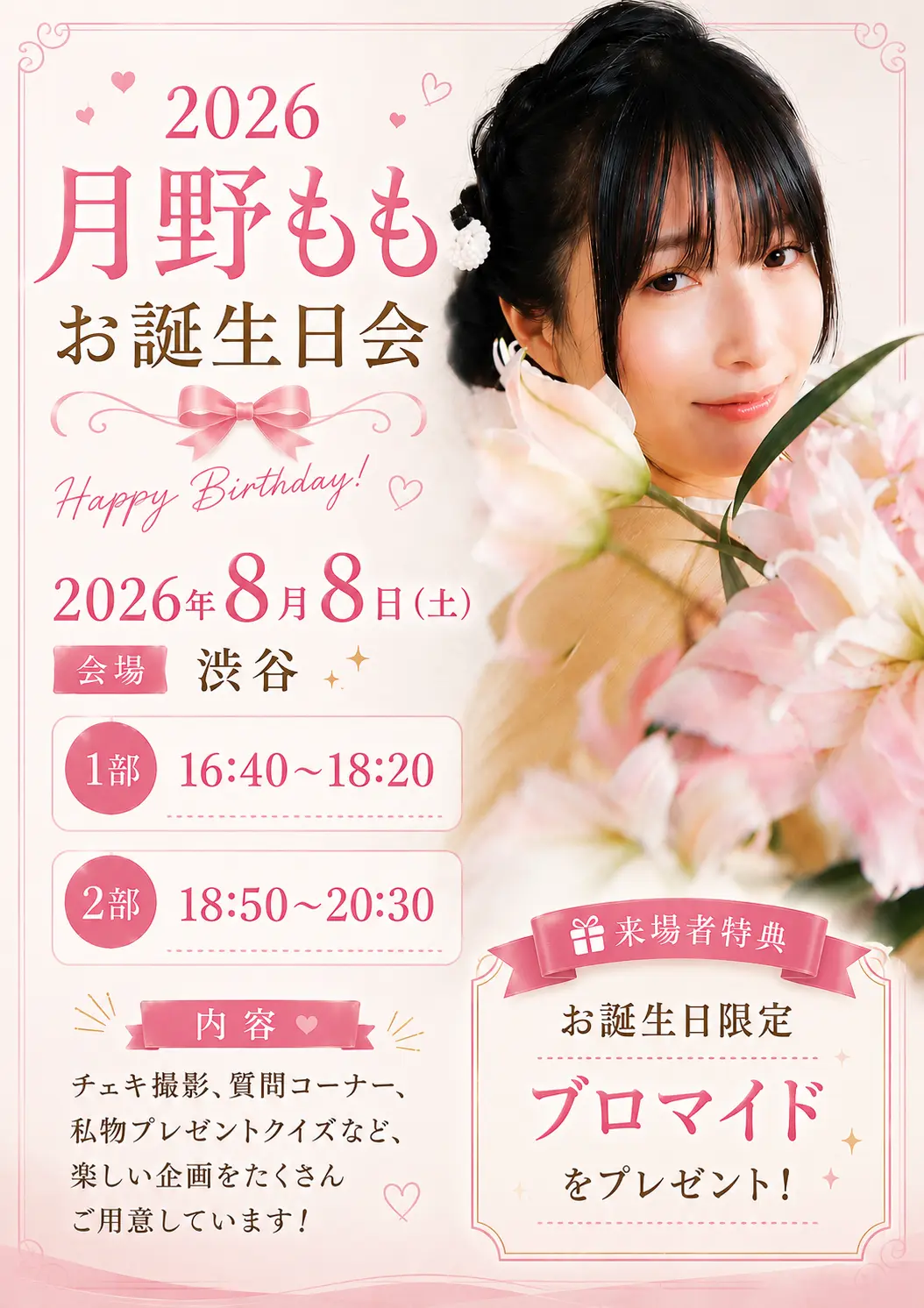 イベントイメージ画像