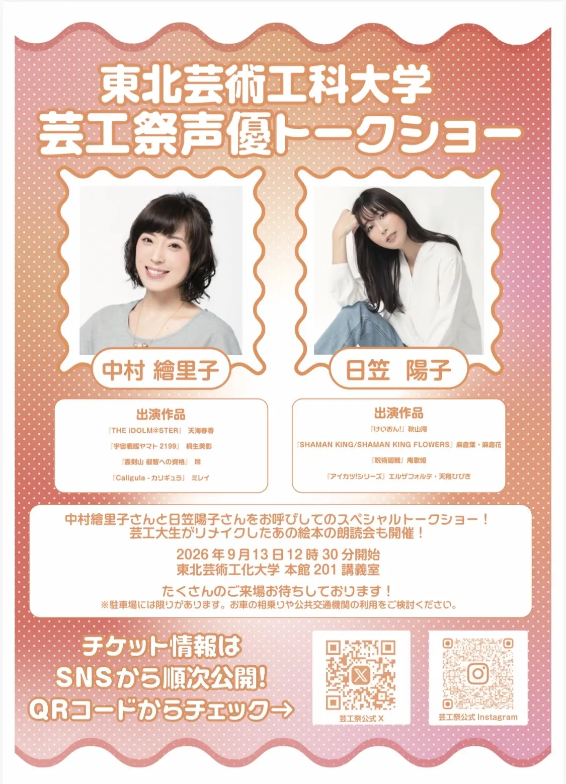 イベントイメージ画像
