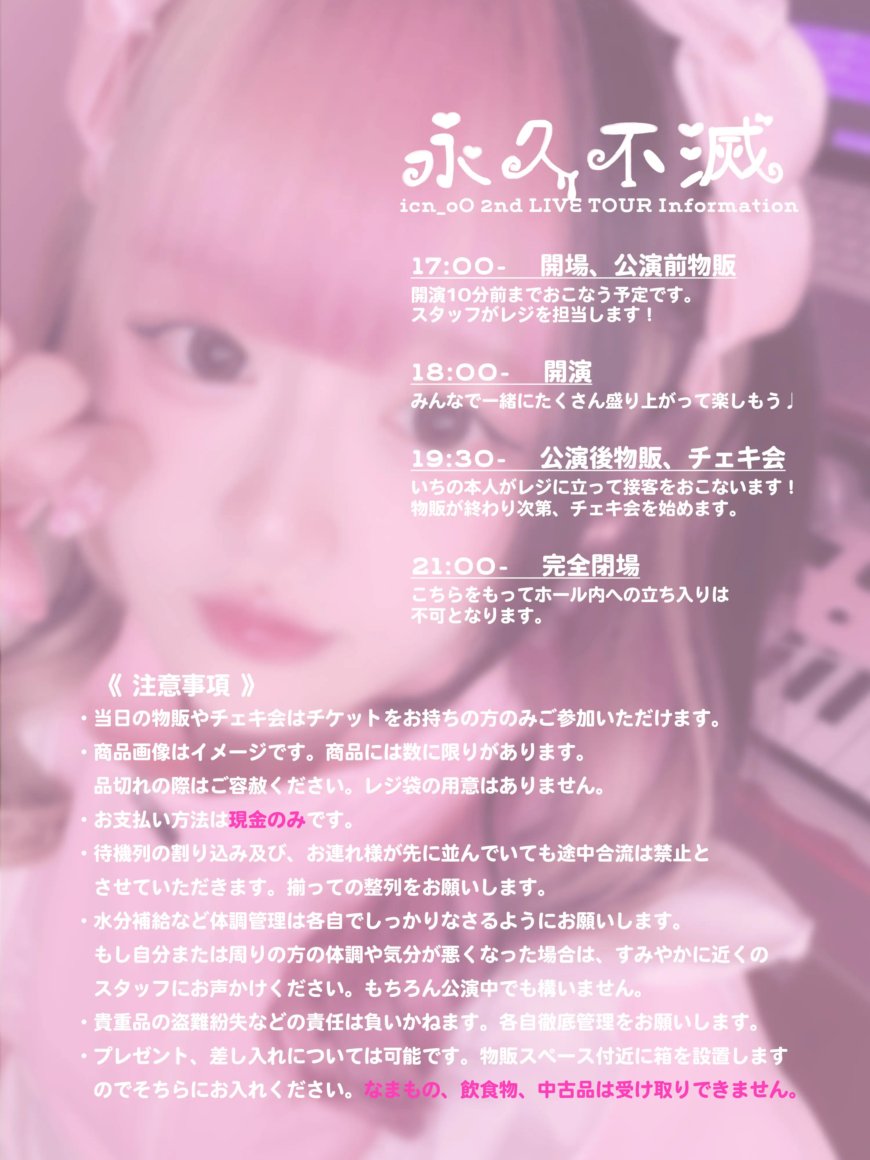 イベントイメージ画像