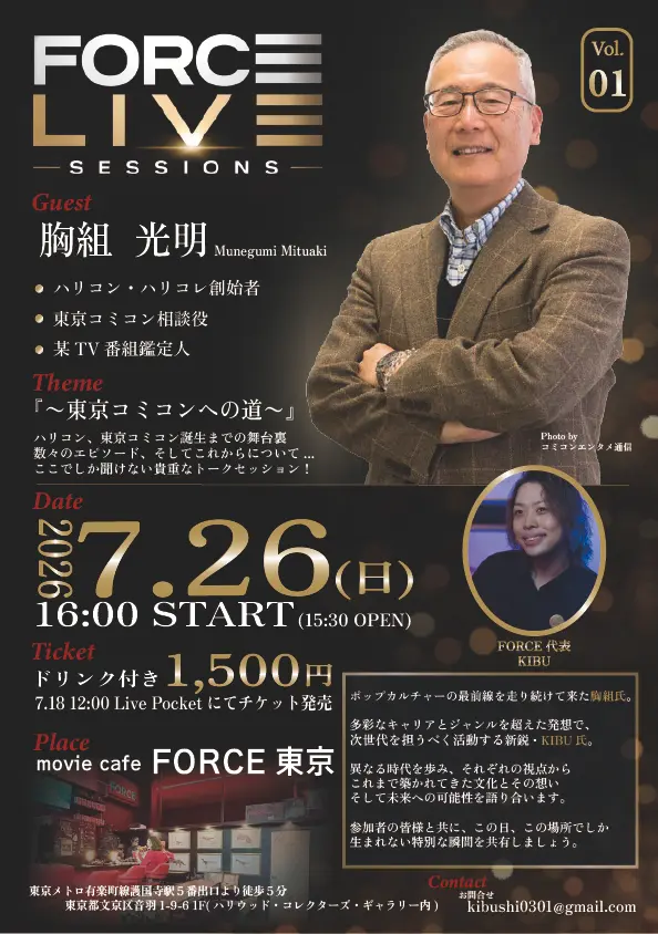 イベントイメージ画像