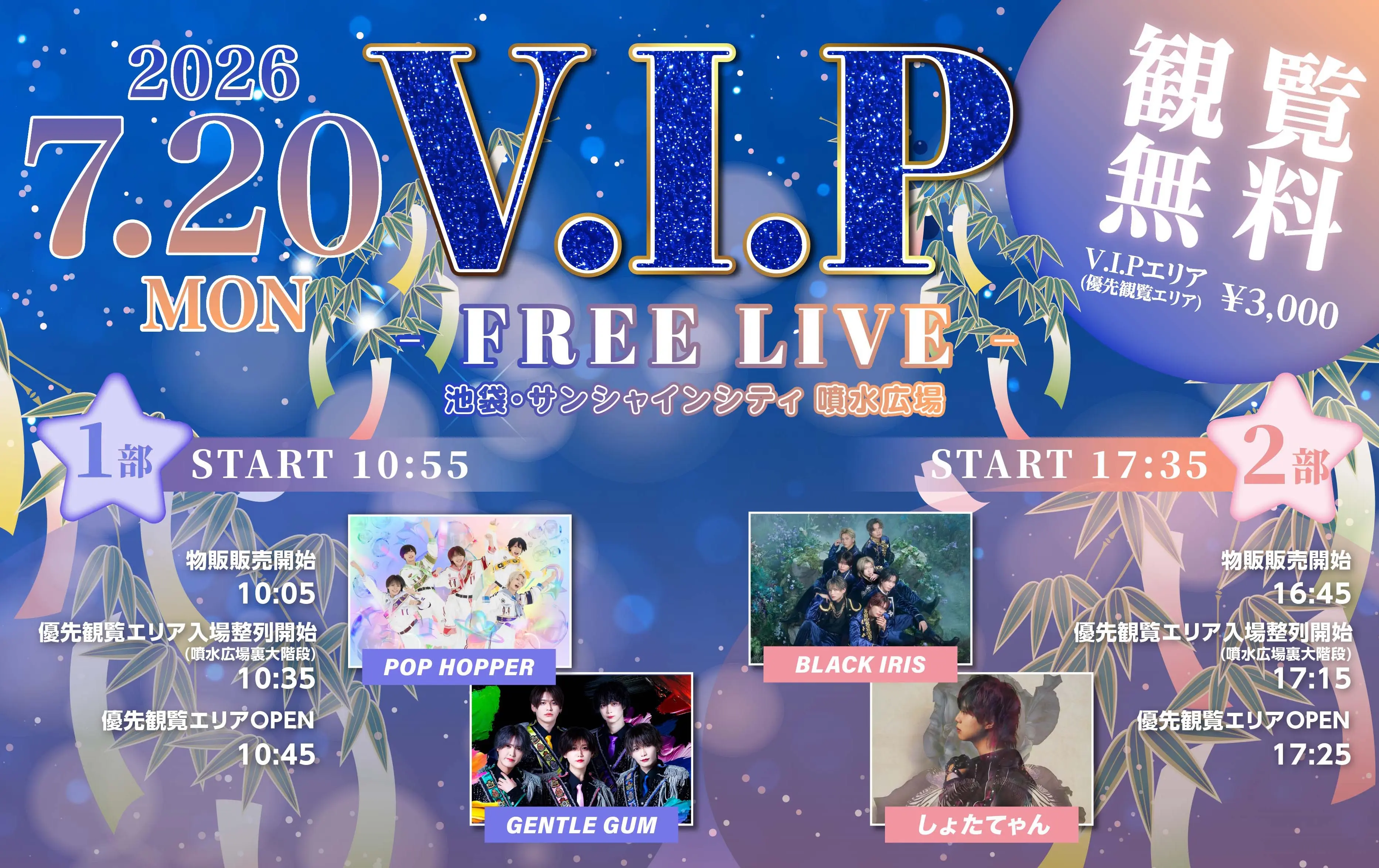 イベントイメージ画像