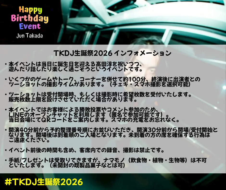 イベントイメージ画像