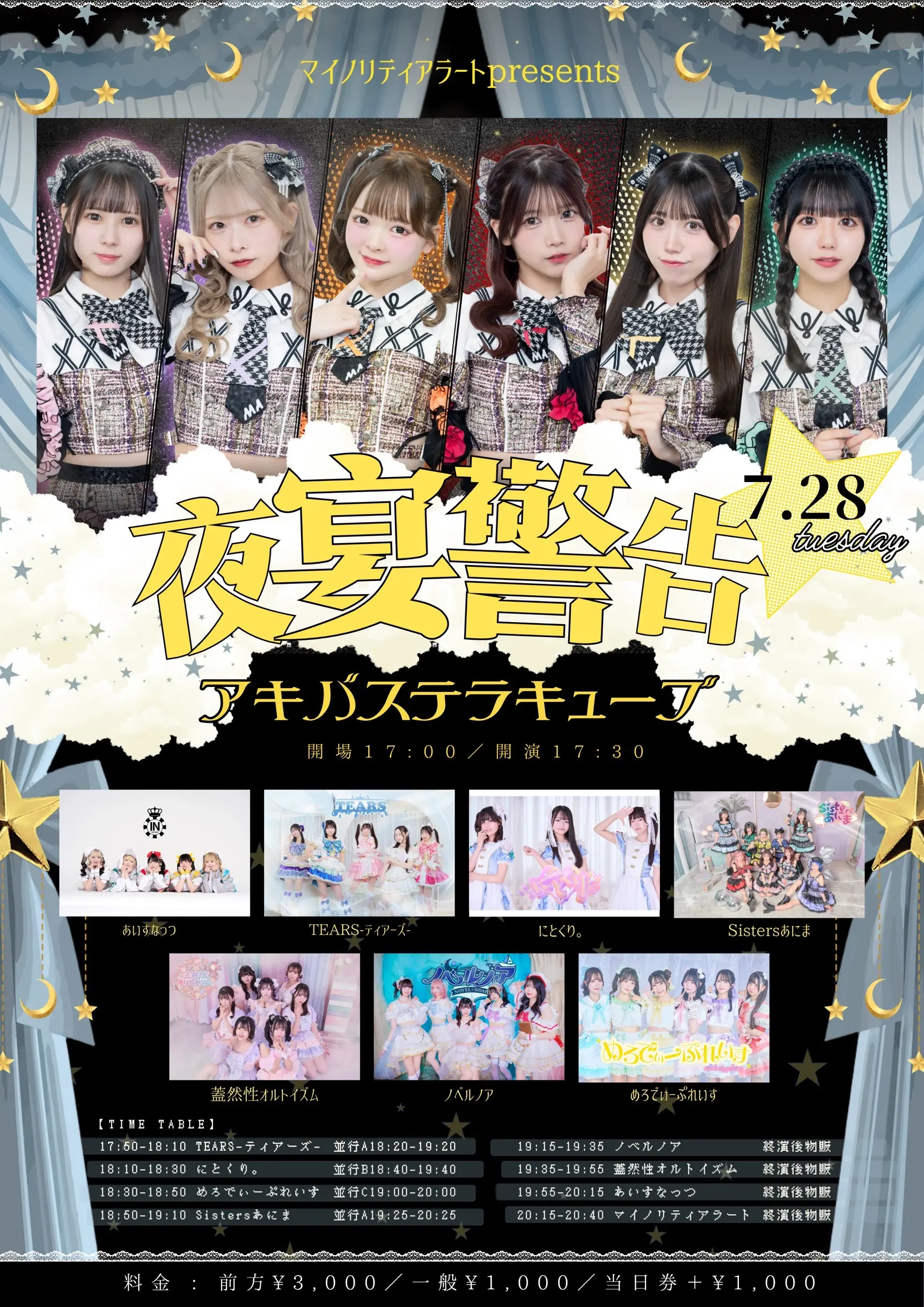 イベントイメージ画像