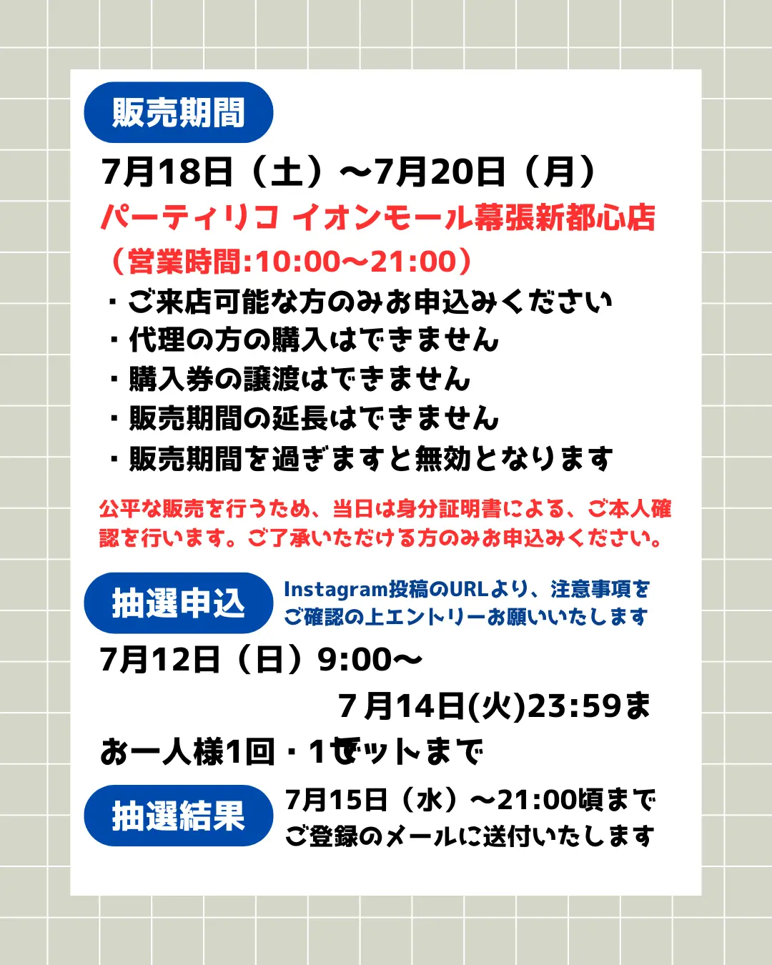 イベントイメージ画像