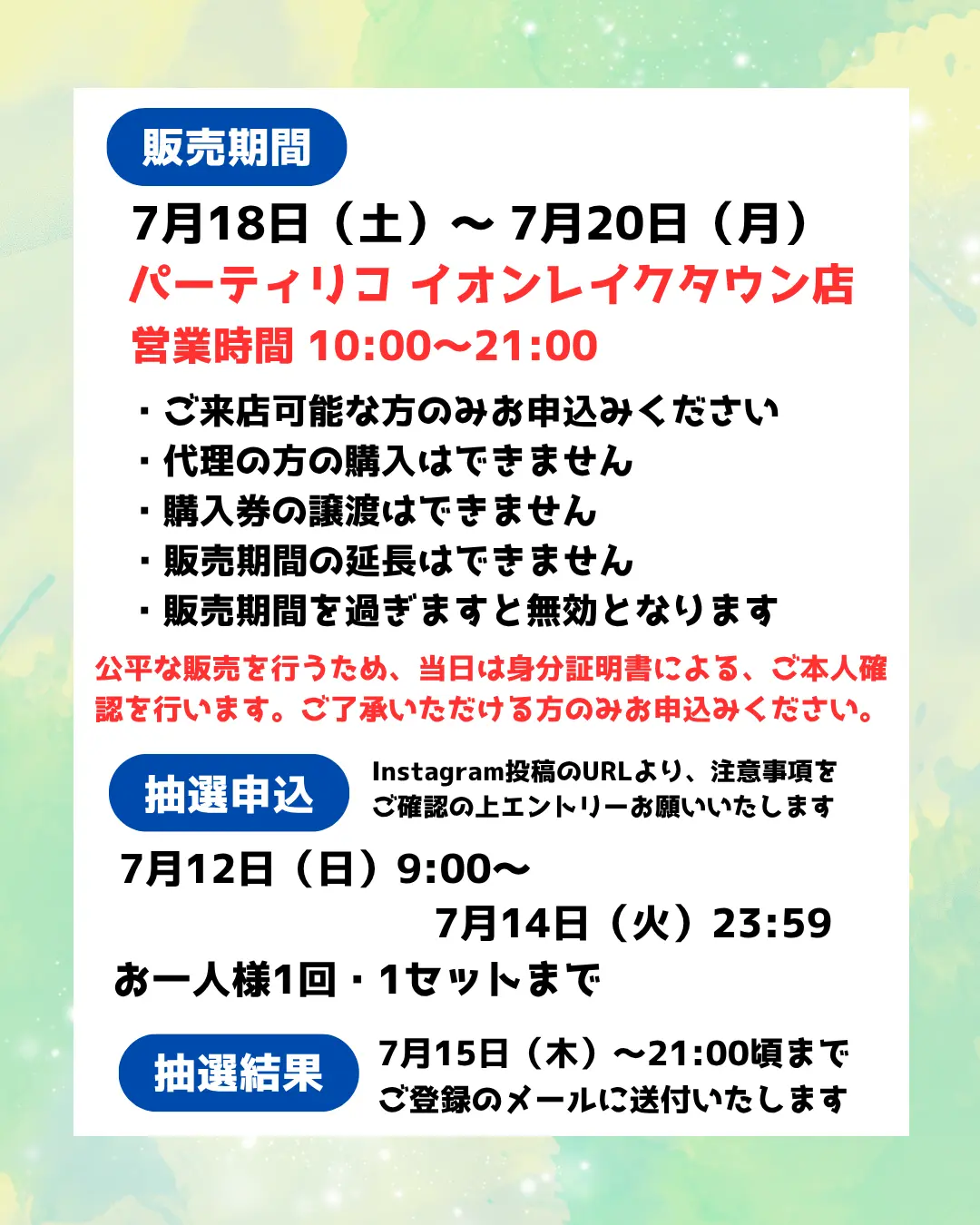 イベントイメージ画像