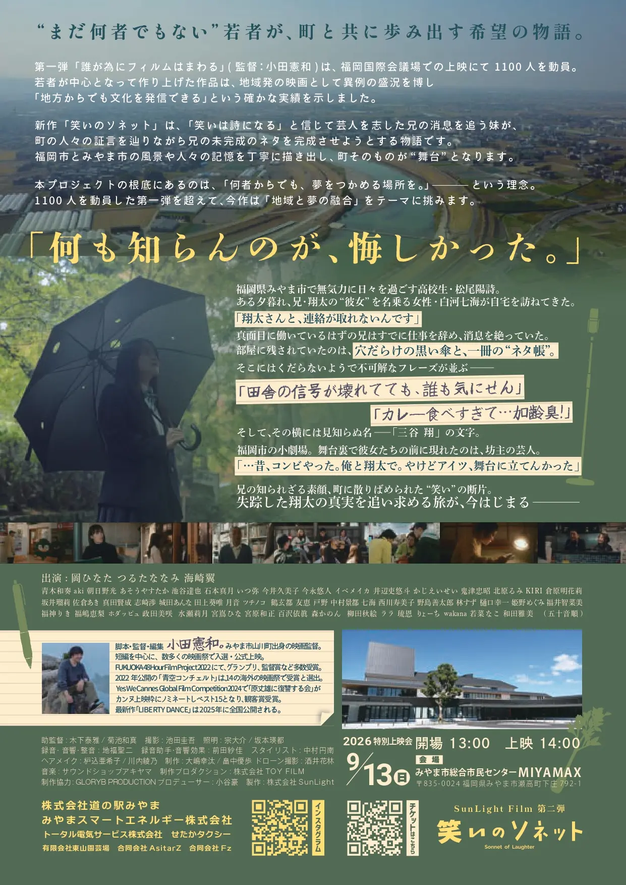 イベントイメージ画像