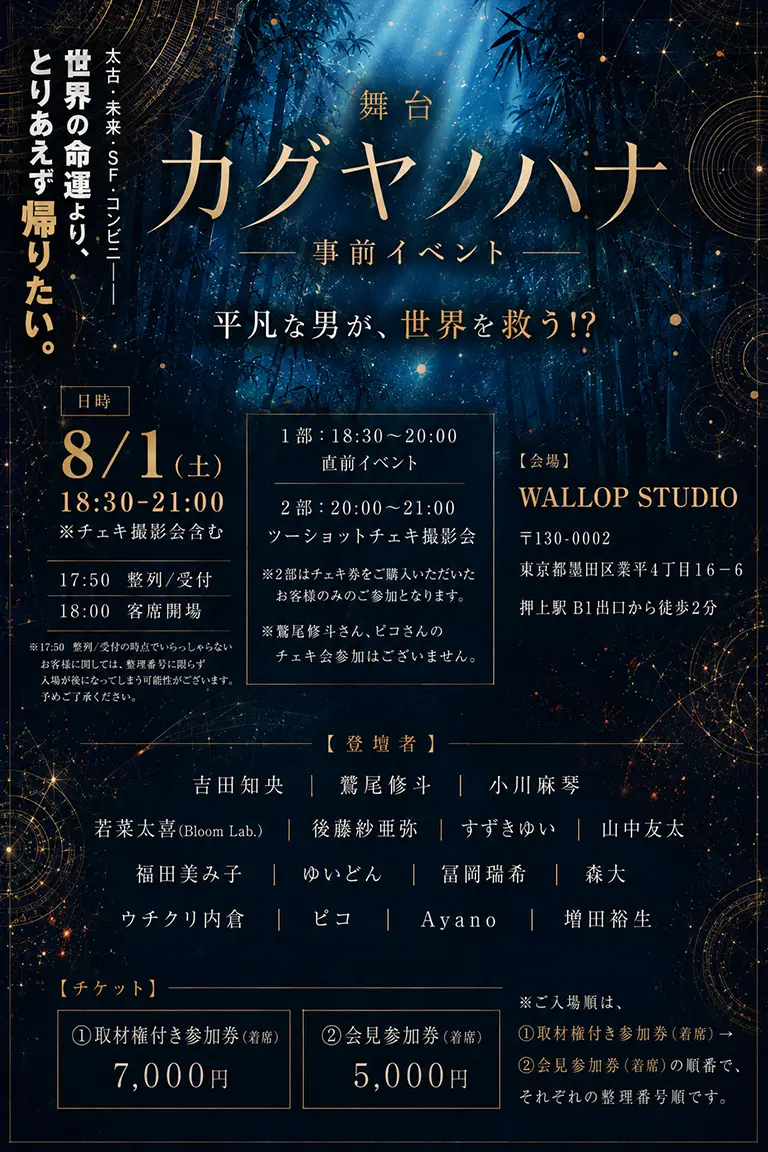 イベントイメージ画像
