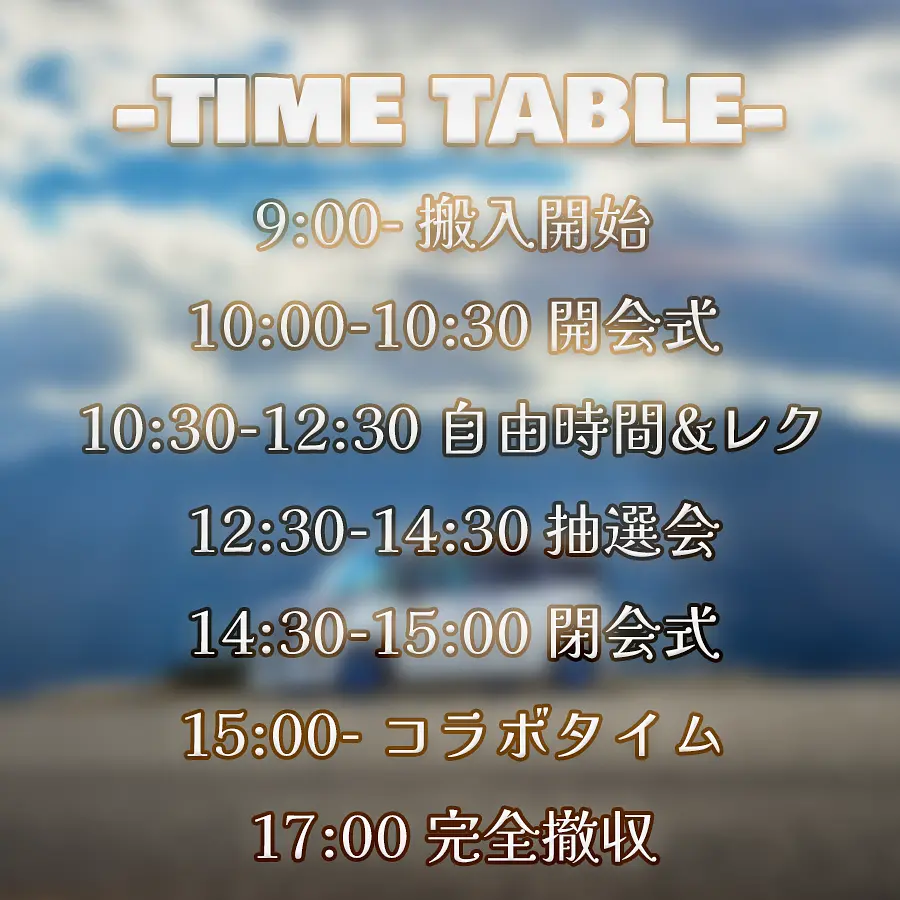 イベントイメージ画像