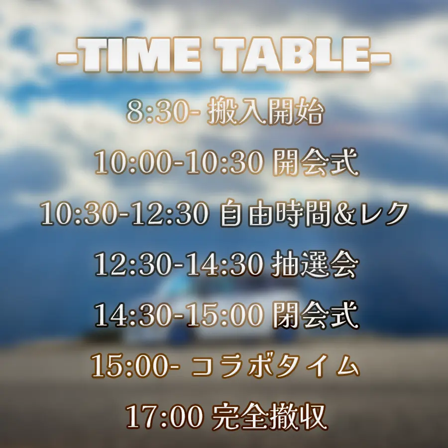 イベントイメージ画像