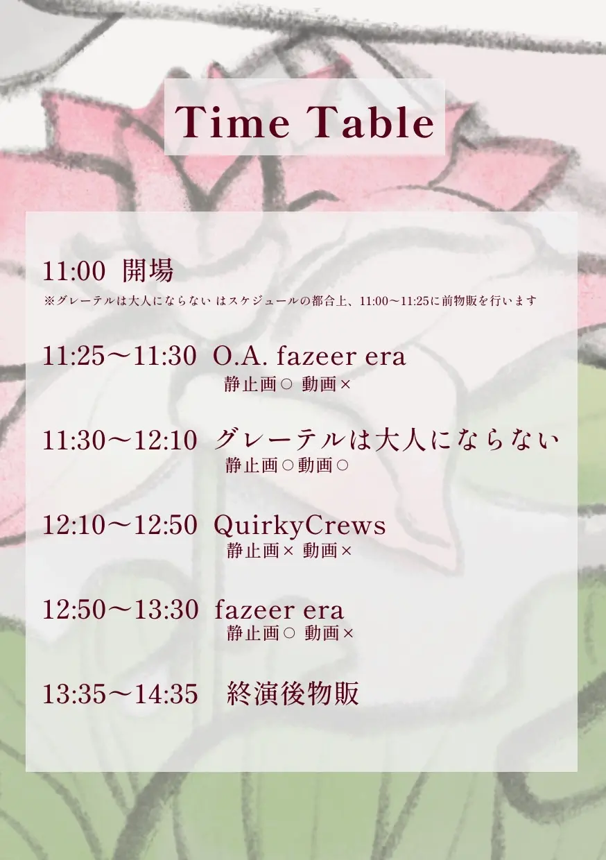 イベントイメージ画像