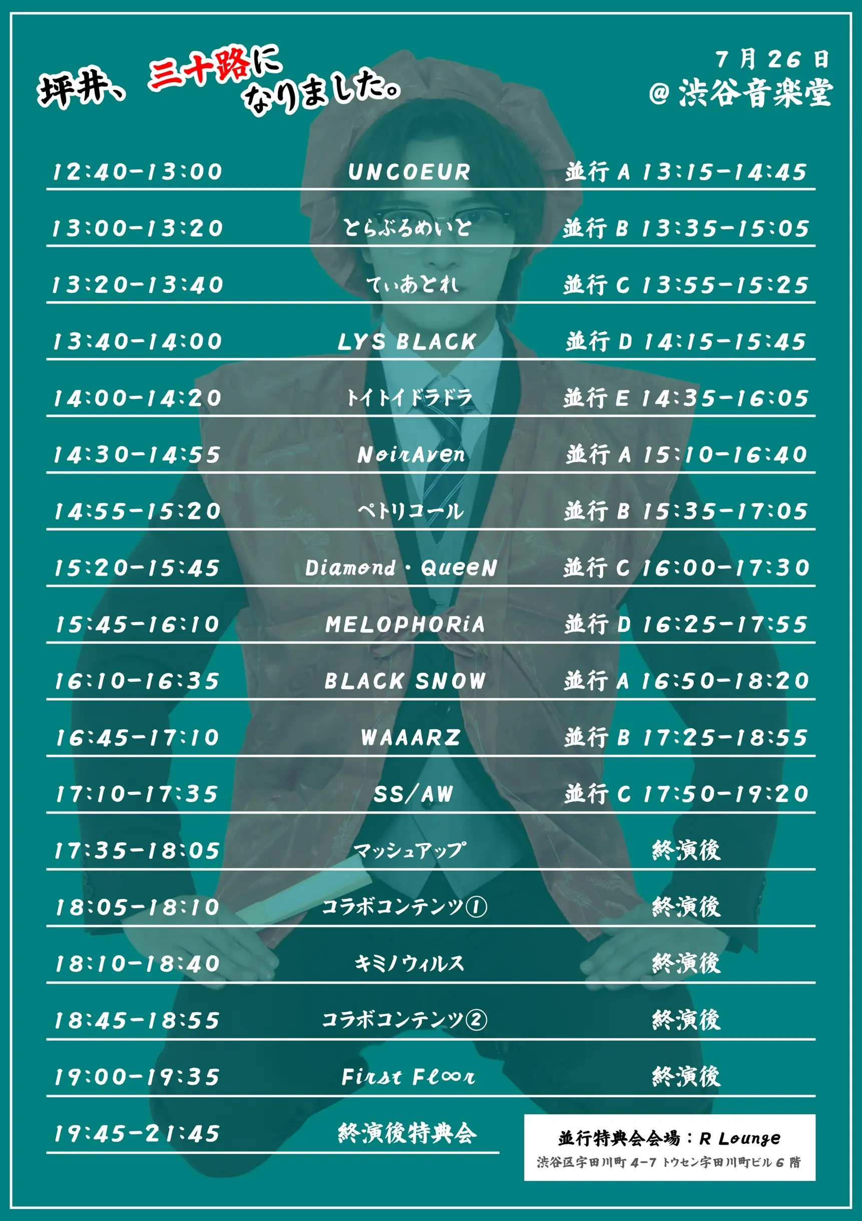 イベントイメージ画像